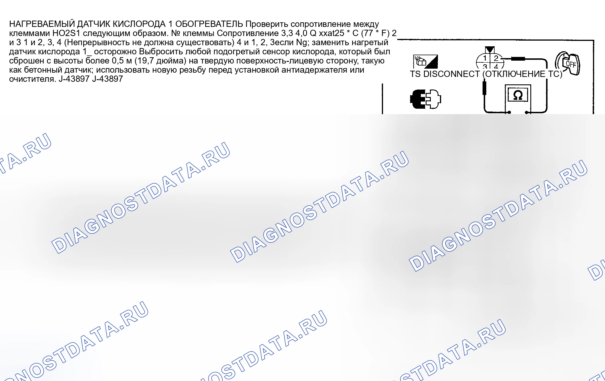 Рис. 873: Проверка компонентов. Nissan Sentra B15