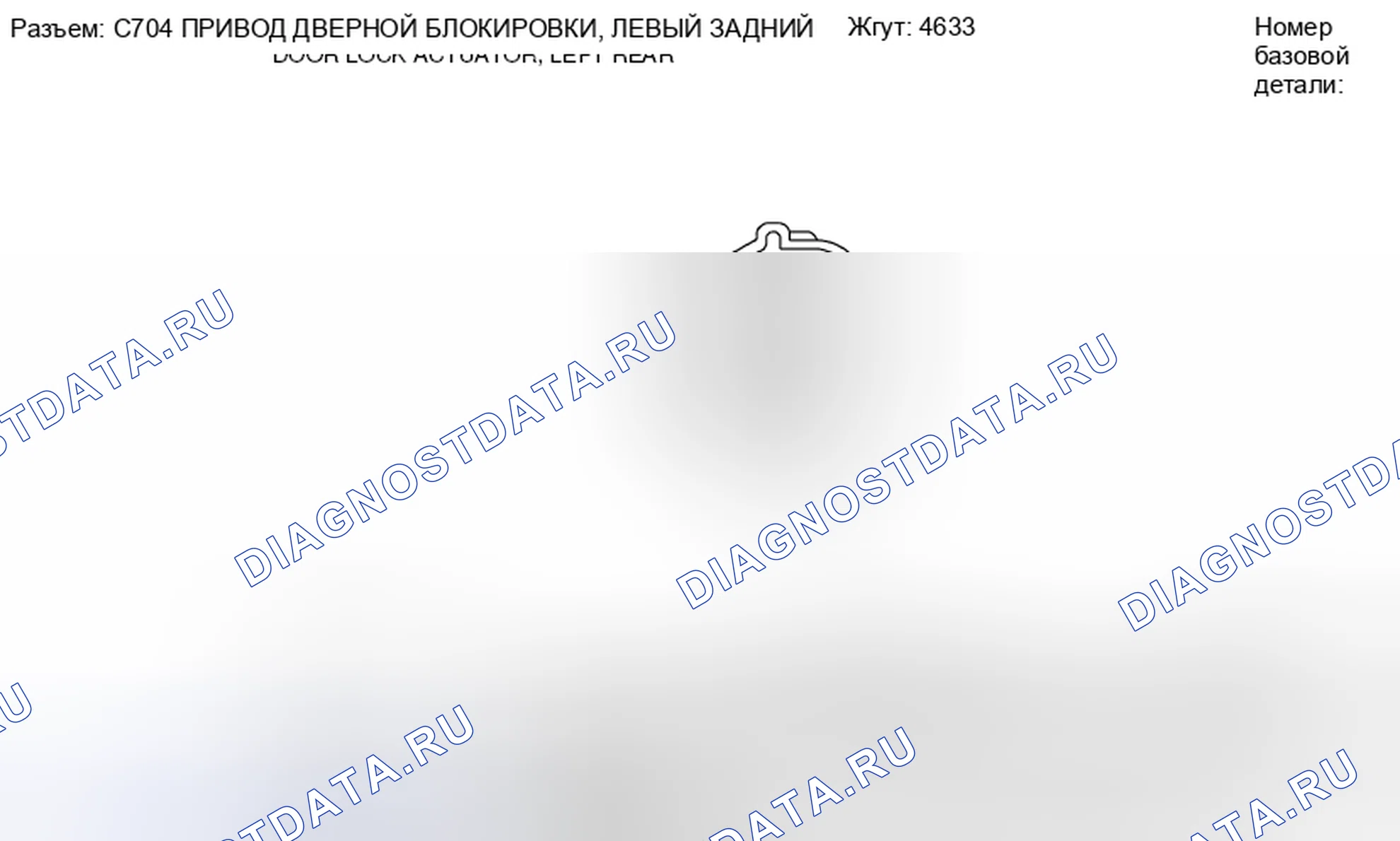 Рис. 176: Вид с торца разъема привода блокировки левой задней двери (C704). Hyundai Lafesta I рестайлинг