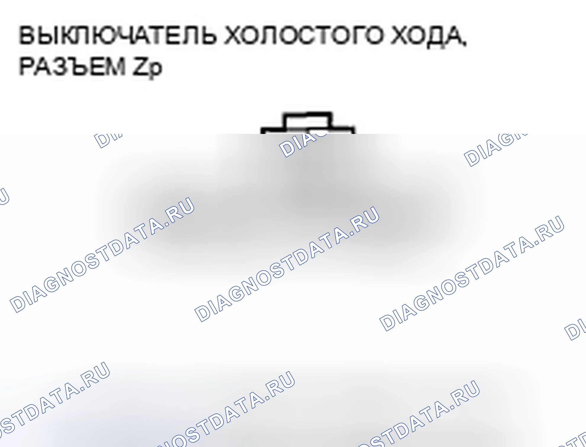 Рис. 145: расшифровка кода ошибки P15C4 (118): Неисправность системы автоматической остановки на холостом ходу. Honda Insight ZE2