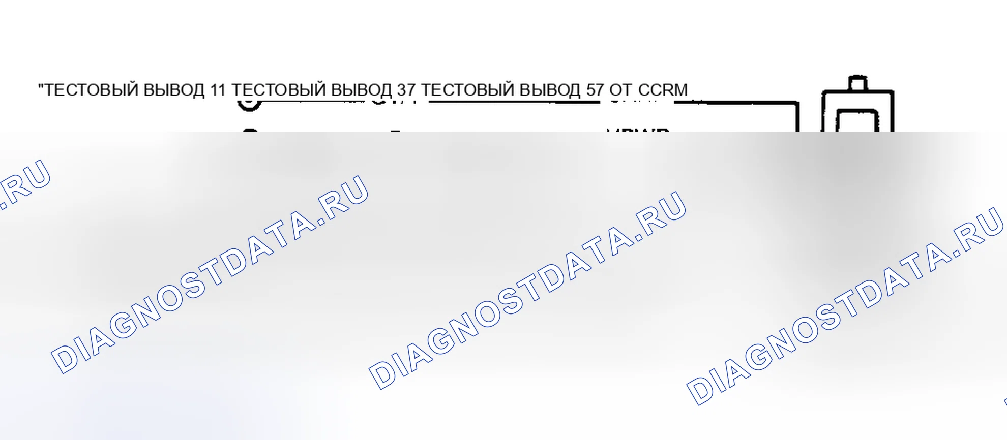 Рис. 54: Идентификация цепи клапана CANP и клемм соединителя. Mazda 121 II