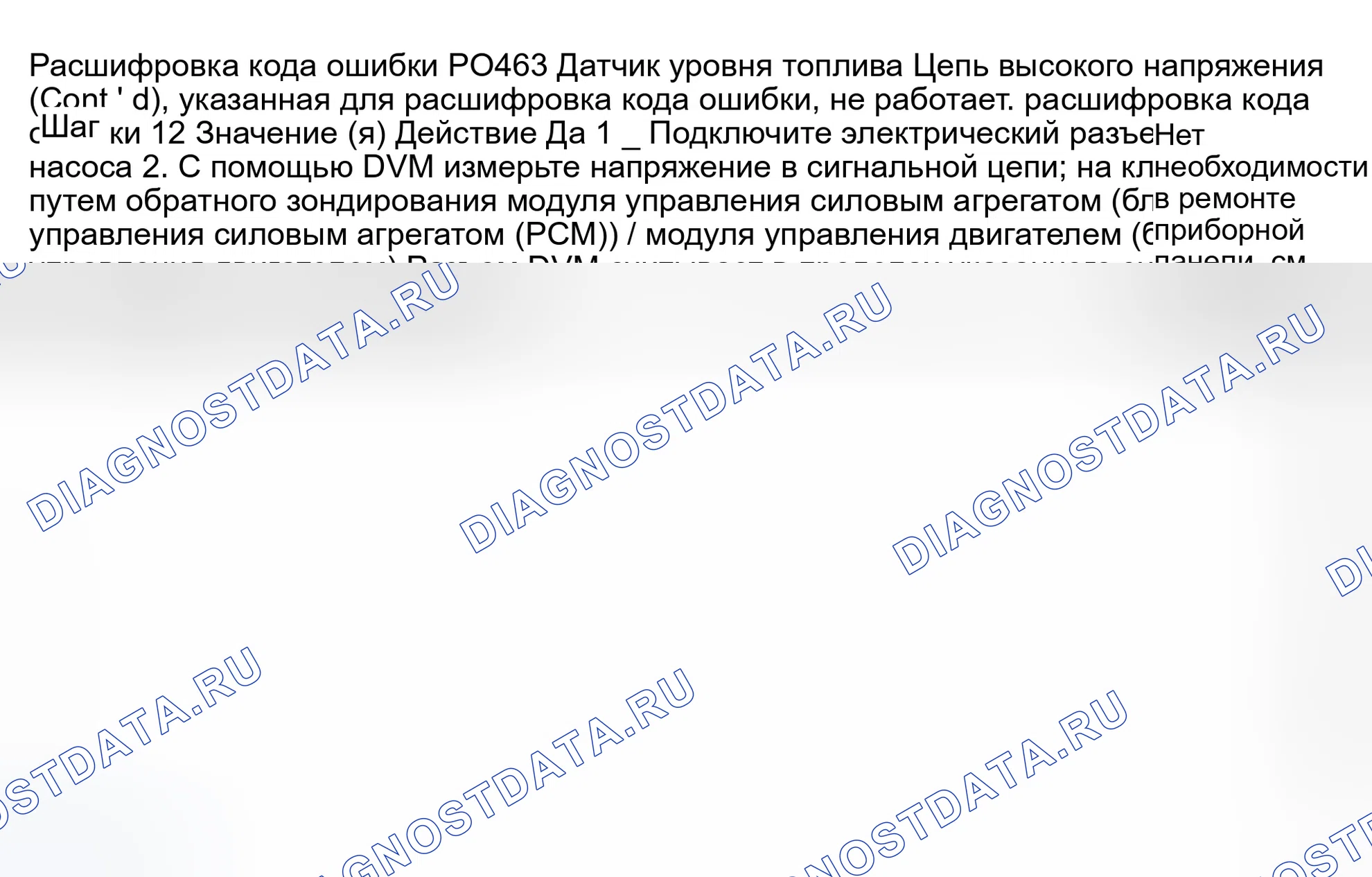 Рис. 186. Daewoo Nubira II