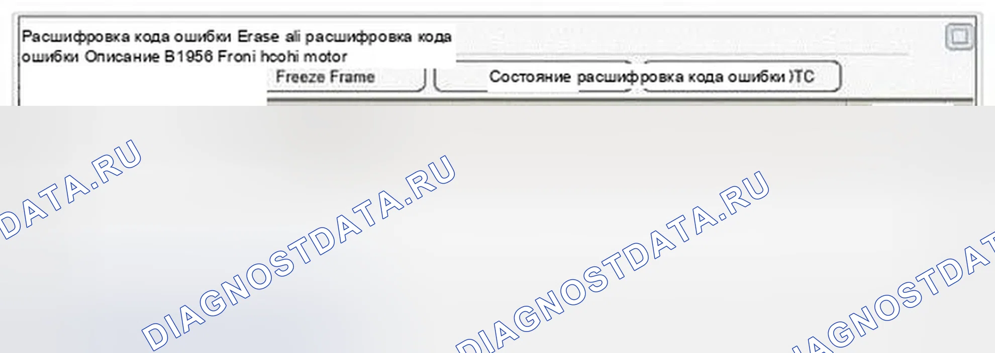 Рис. 84: Анализ данных Scantool. Hyundai Genesis I рестайлинг