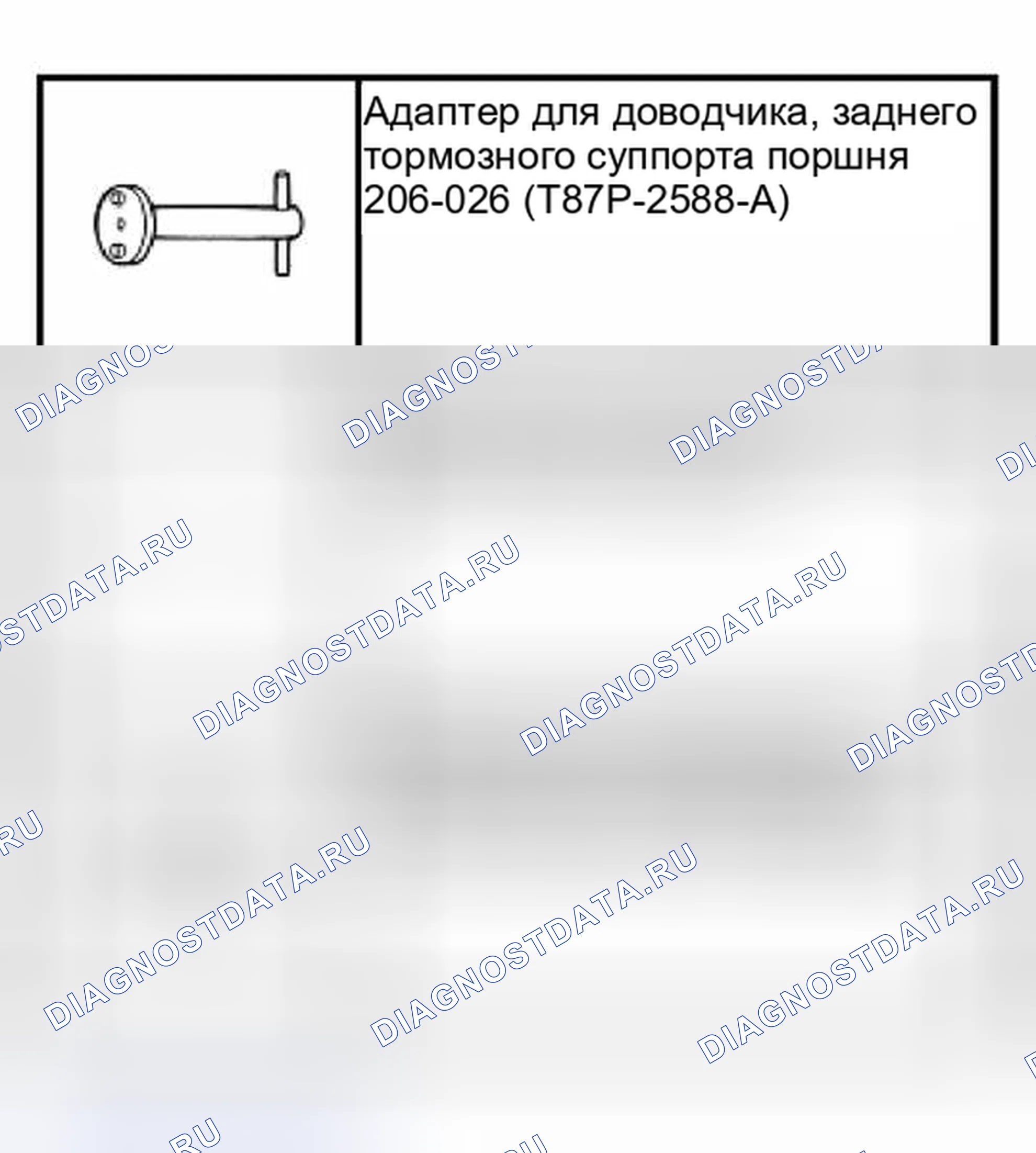 Рис. 13: Специальный инструмент (ы). Hyundai ix25 II