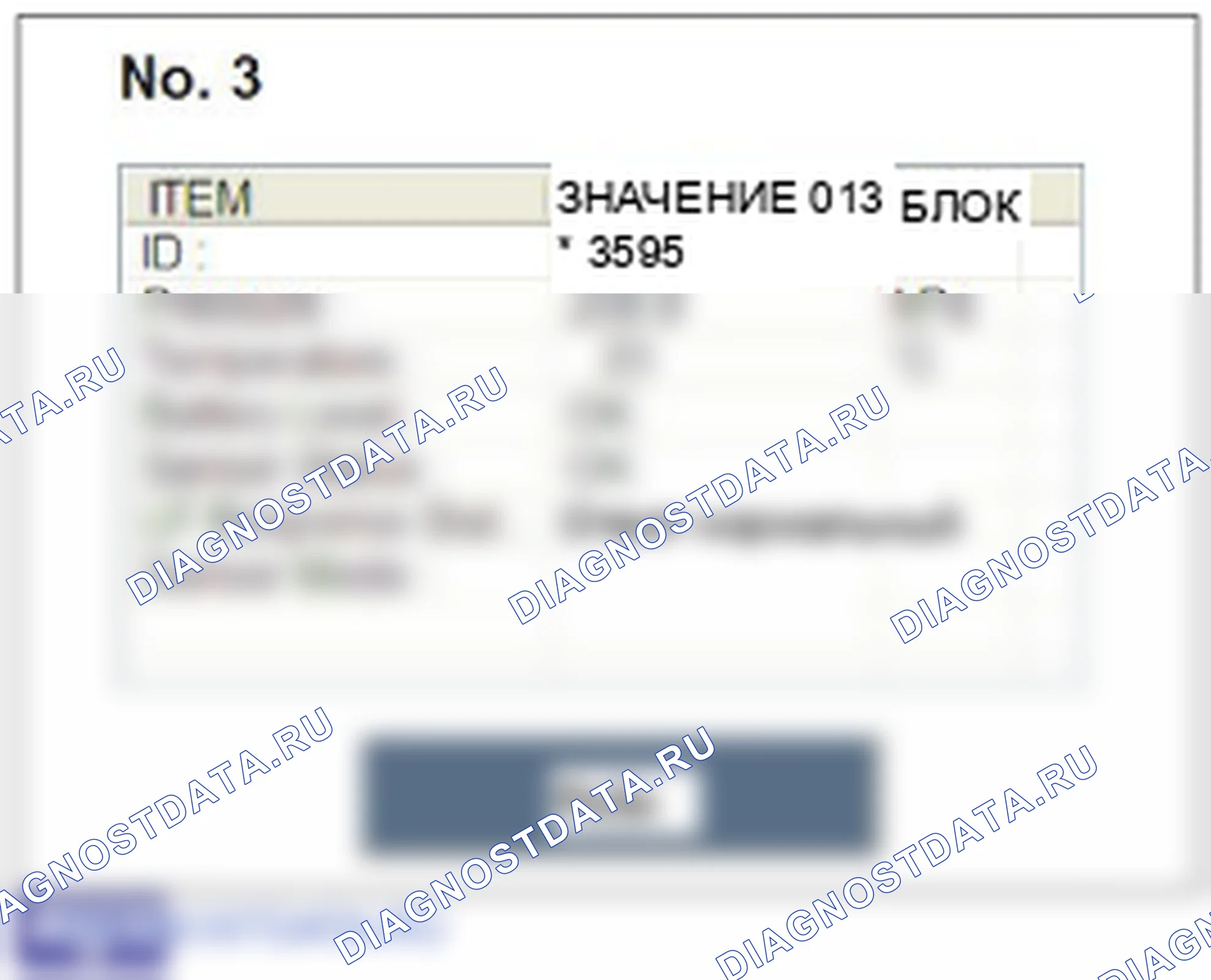 C1324: Превышение температуры датчиком 3. Hyundai GRAND i10/Xcent BA