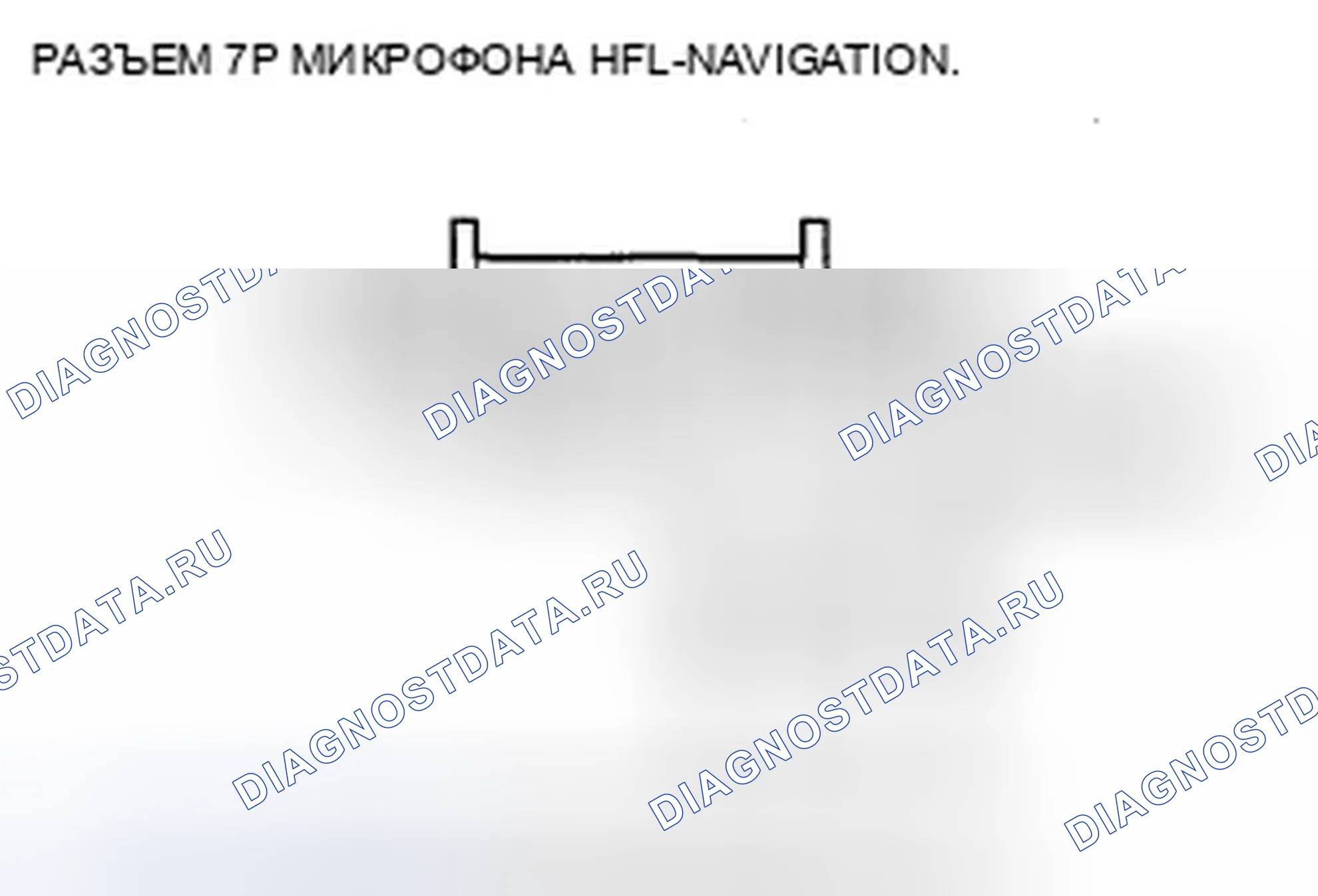 Рис. 943: расшифровка кода ошибки 2707: MIC Diag. Acura TSX II