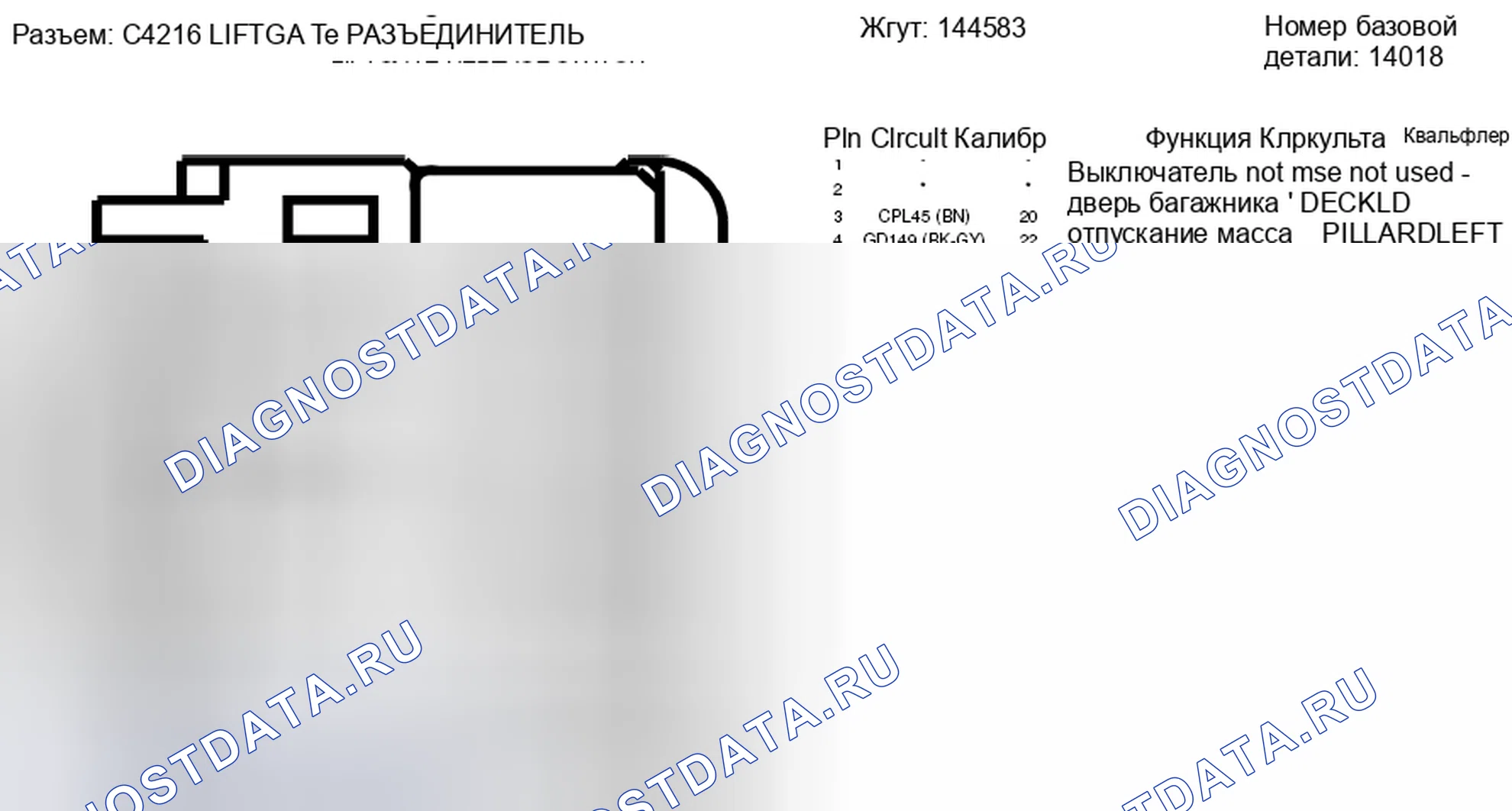 Рис. 325: Вид с торца разъема разъединителя дверь багажника (C4216). Hyundai Lafesta I рестайлинг