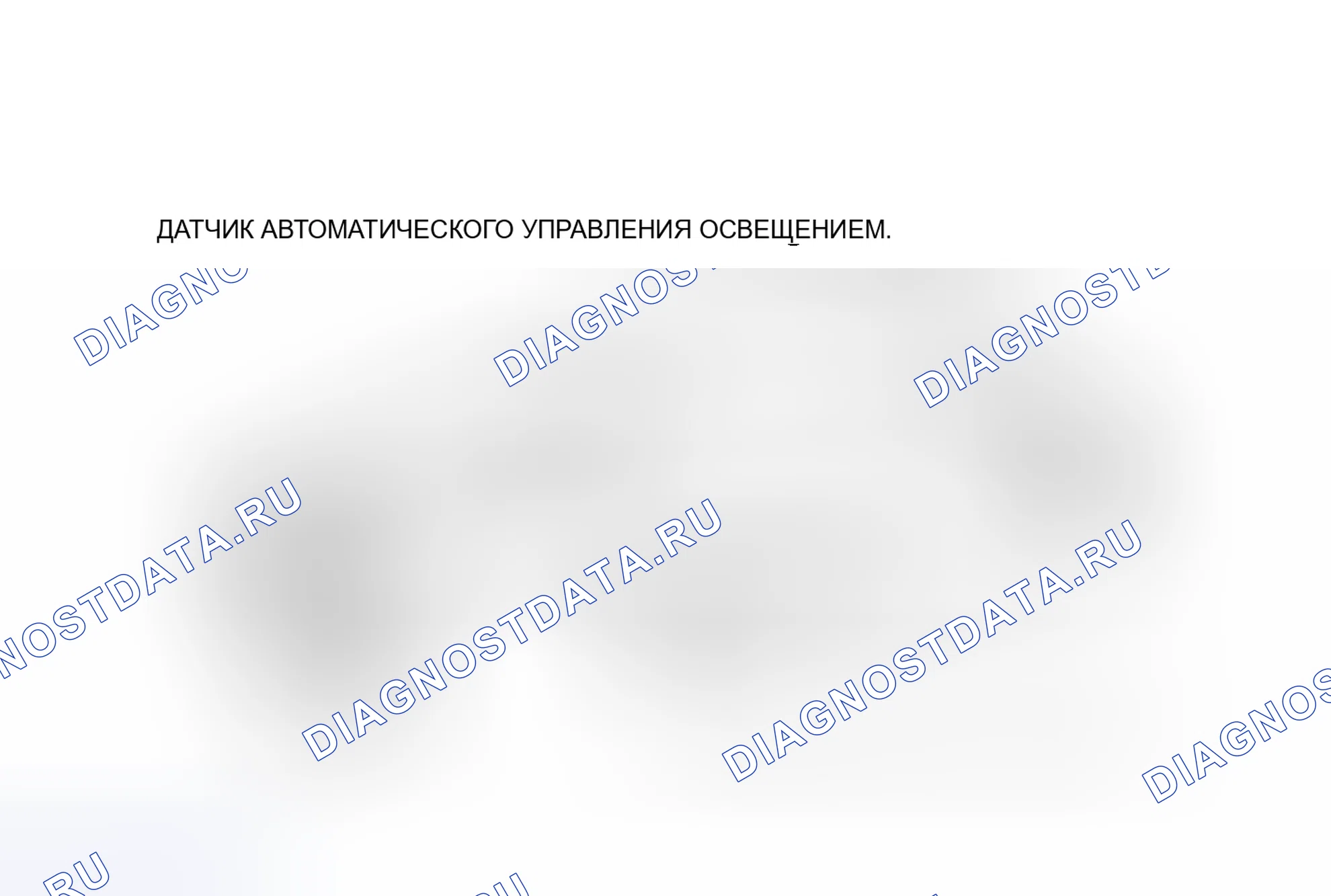 Рис. 124: ИЛЛЮСТРАЦИЯ. Lexus CT I