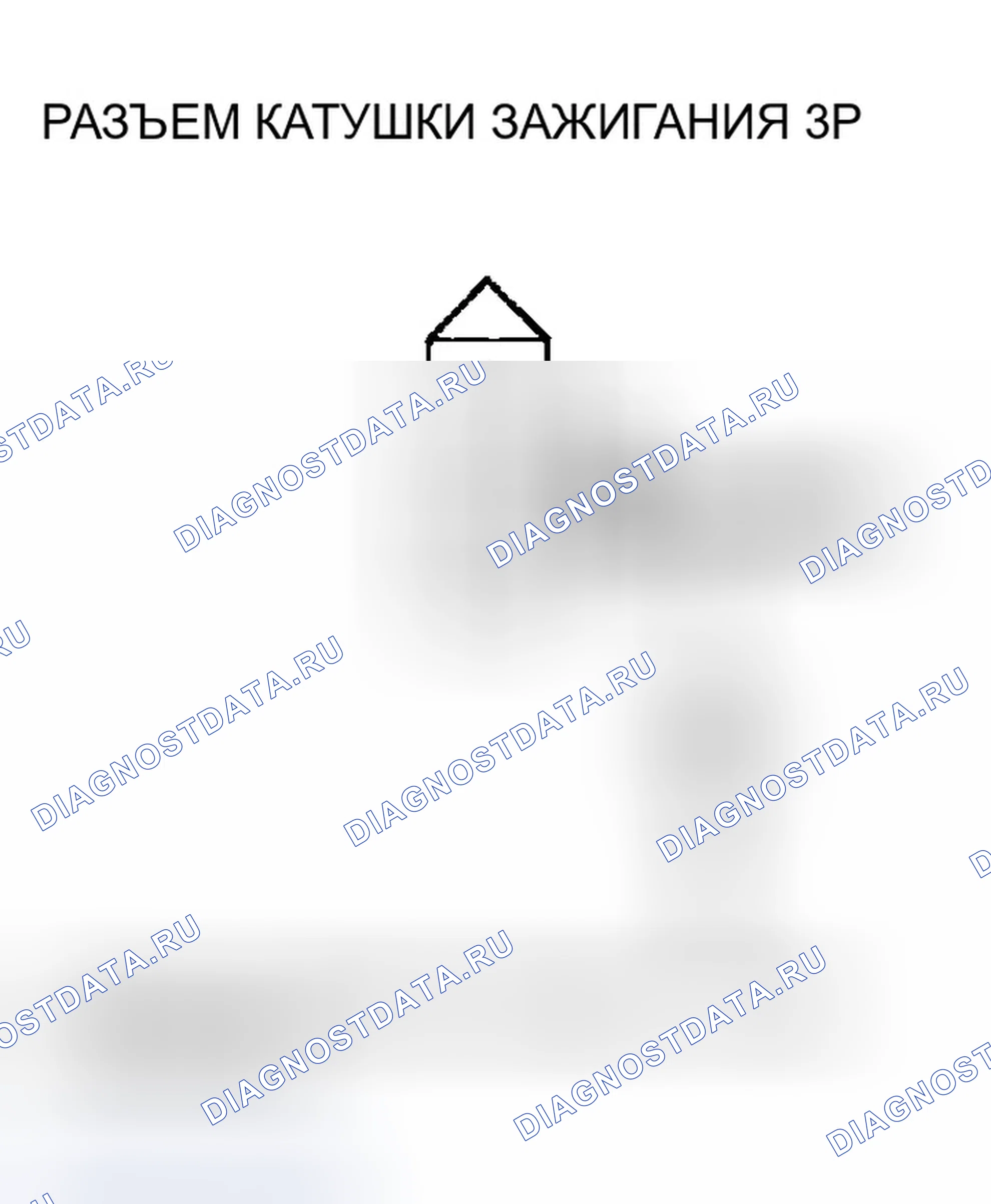 Рис. 100: расшифровка кода ошибки P0301: Обнаружен пропуск зажигания цилиндра № 1; расшифровка кода ошибки P0302: обнаружен пропуск зажигания цилиндра № 2; расшифровка кода ошибки P0303: N. Honda Accord VII