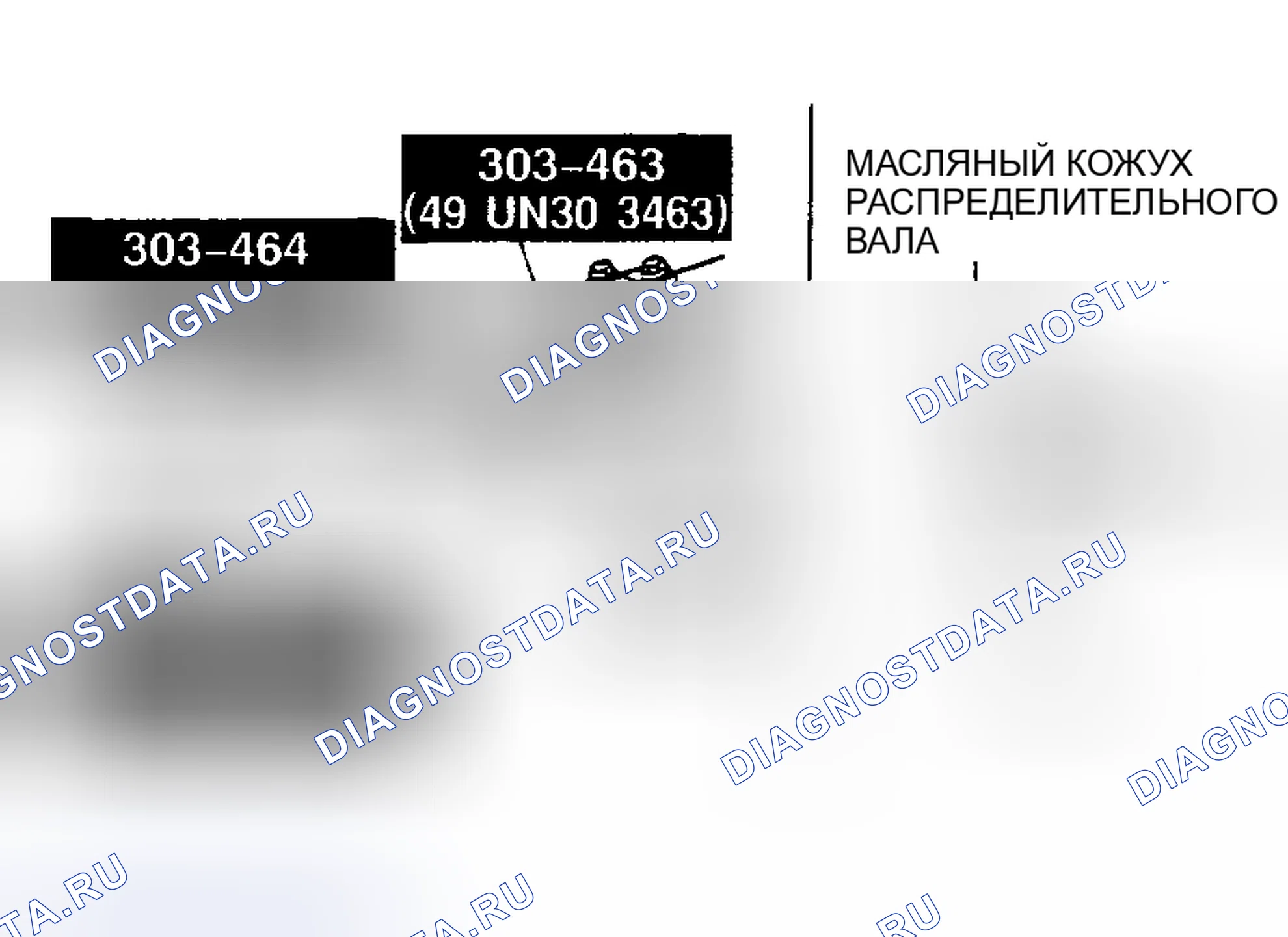 Рис. 255: Примечание по установке масляного уплотнения распределительного вала. Honda CR-V II