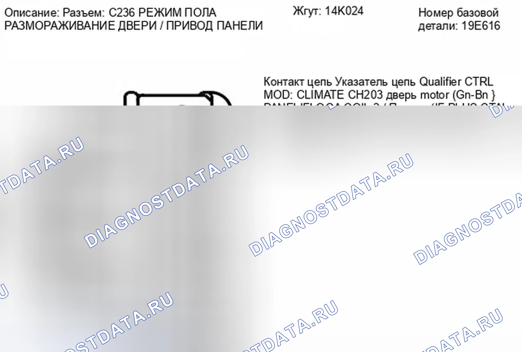 Рис. 67. Ford Fiesta Mk6