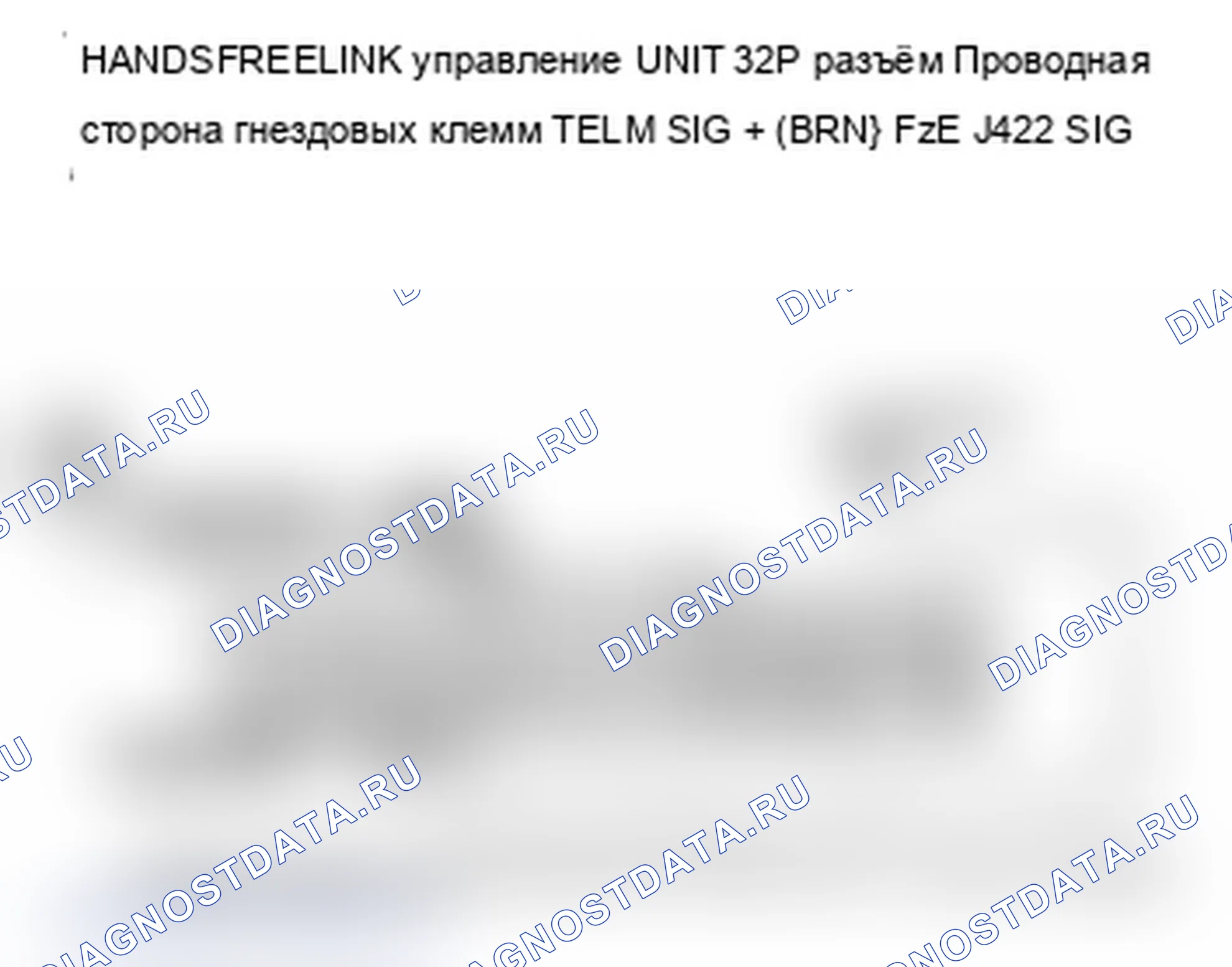 Рис. 507: Сообщения HFL не могут быть услышаны или являются слабыми (с навигацией). Acura TL IV рестайлинг