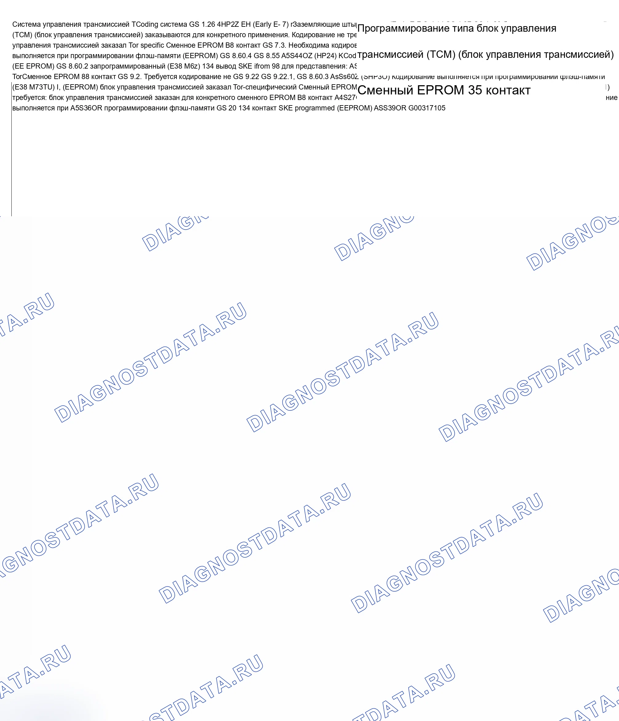 Рис. 190: ПРОГРАММИРОВАНИЕ. BMW X3 E83
