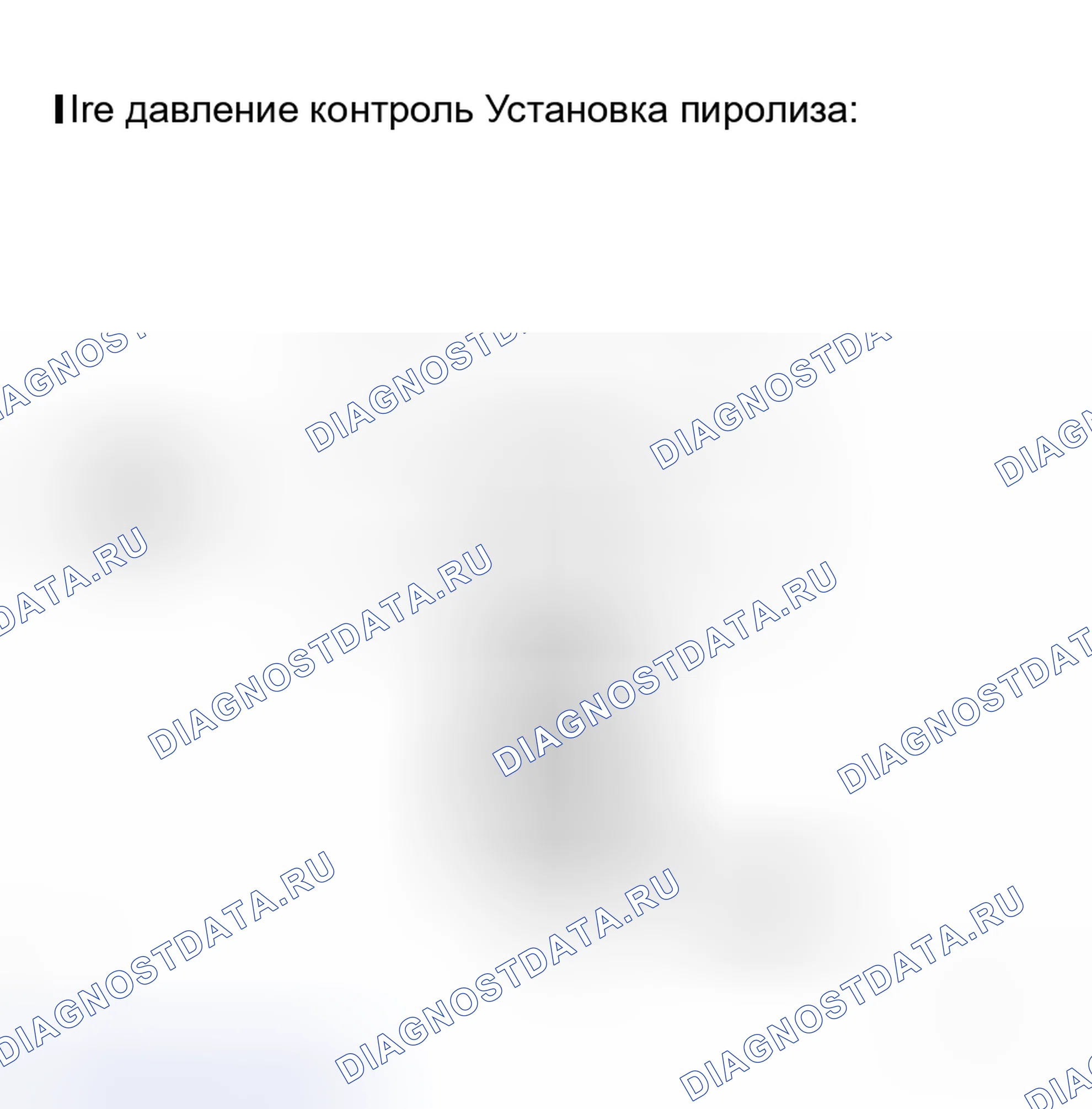 Рис. 3. Haval H8 I