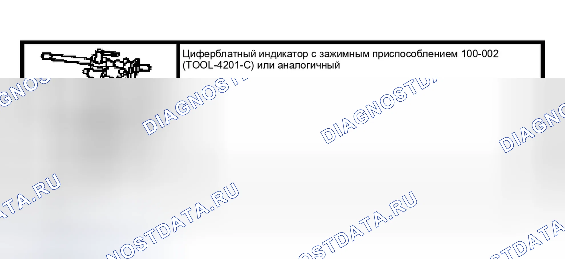 Рис. 20: Специальный инструмент (ы). Ford Escape I