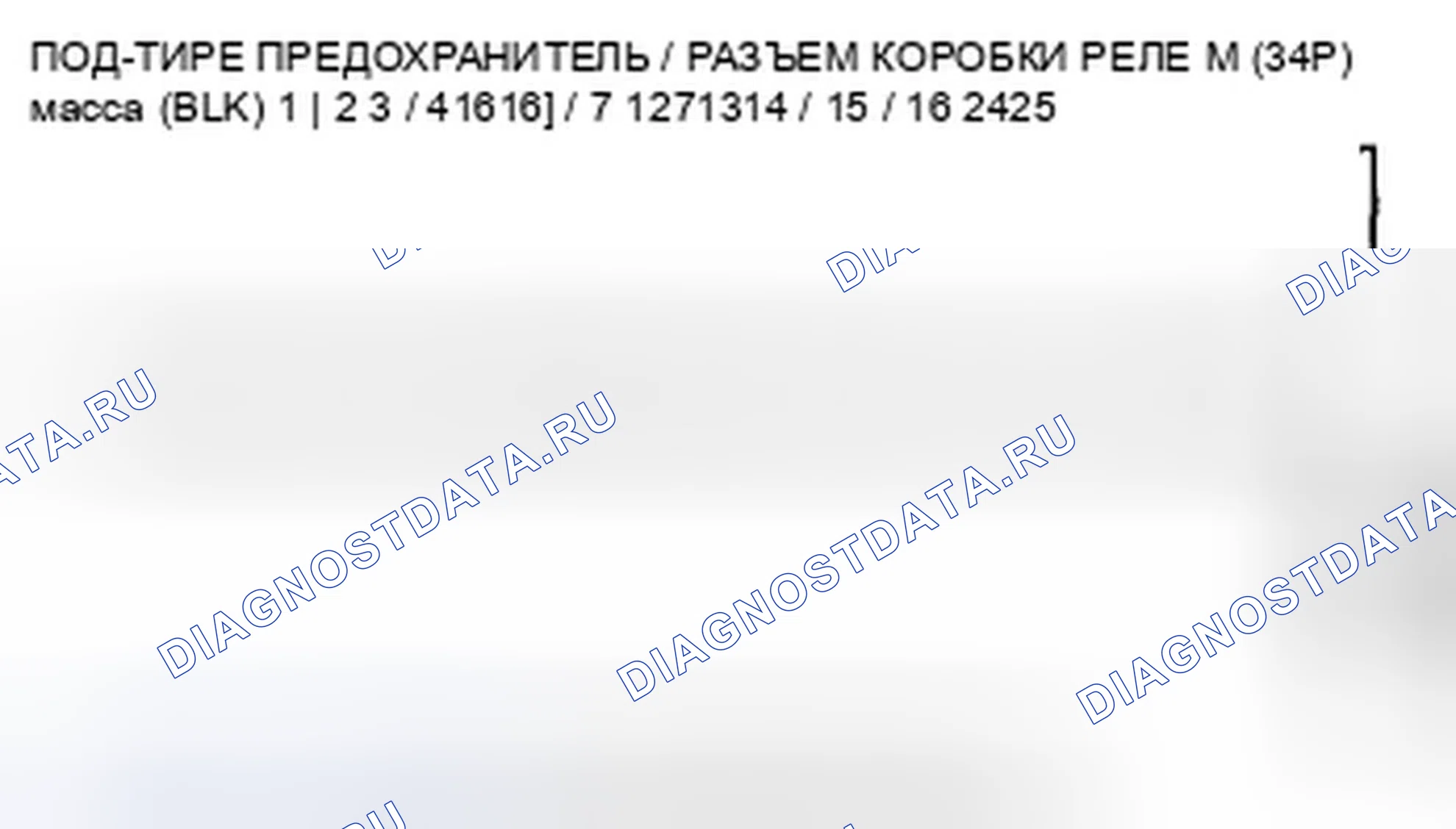 Рис. 29: расшифровка кода ошибки B1078: Неисправность цепи дневных ходовых огней (Канада); расшифровка кода ошибки B1079: Дневные ходовые огни Ci. Honda Insight ZE2