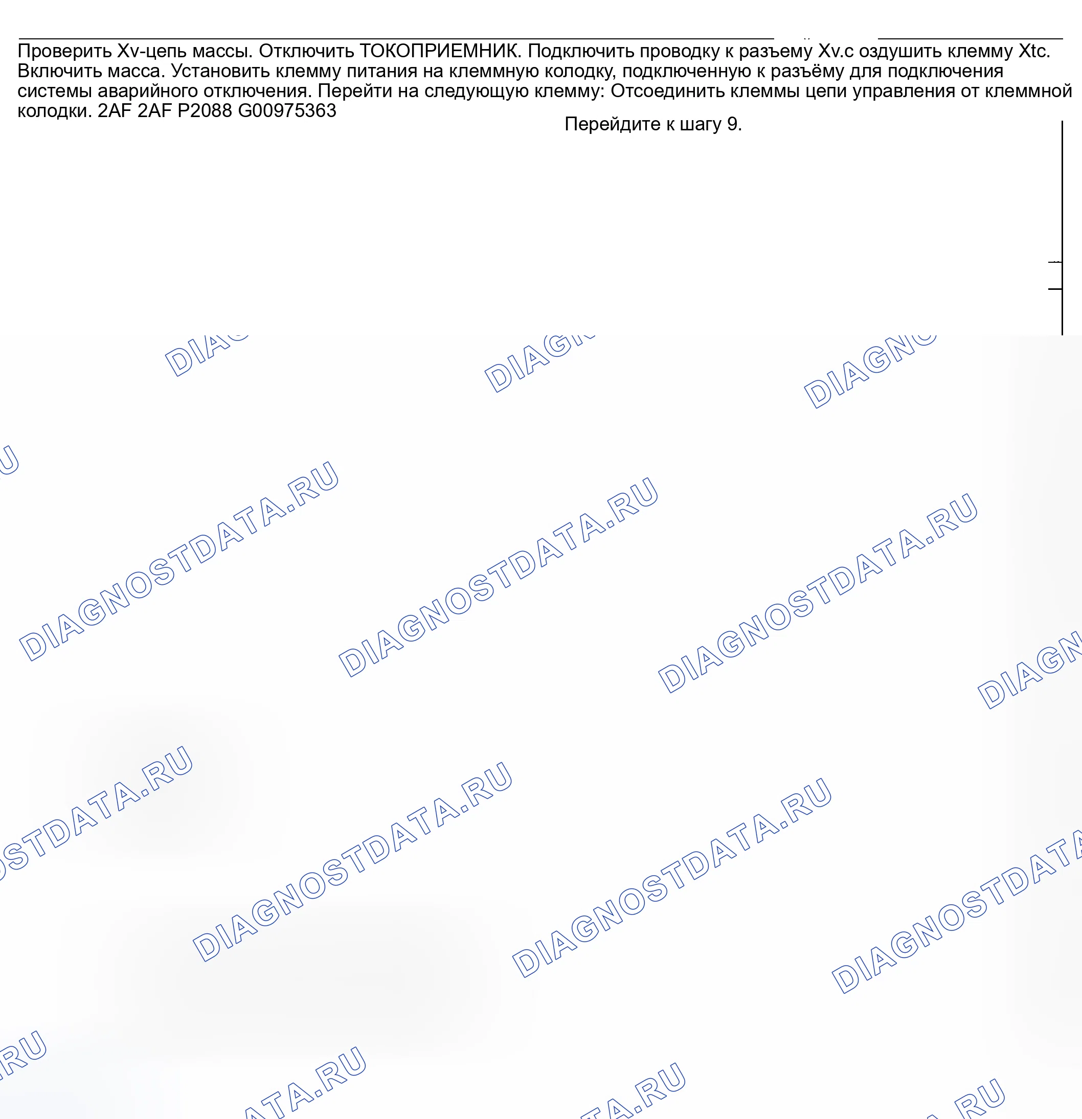 Рис. 283. Honda CR-V III рестайлинг