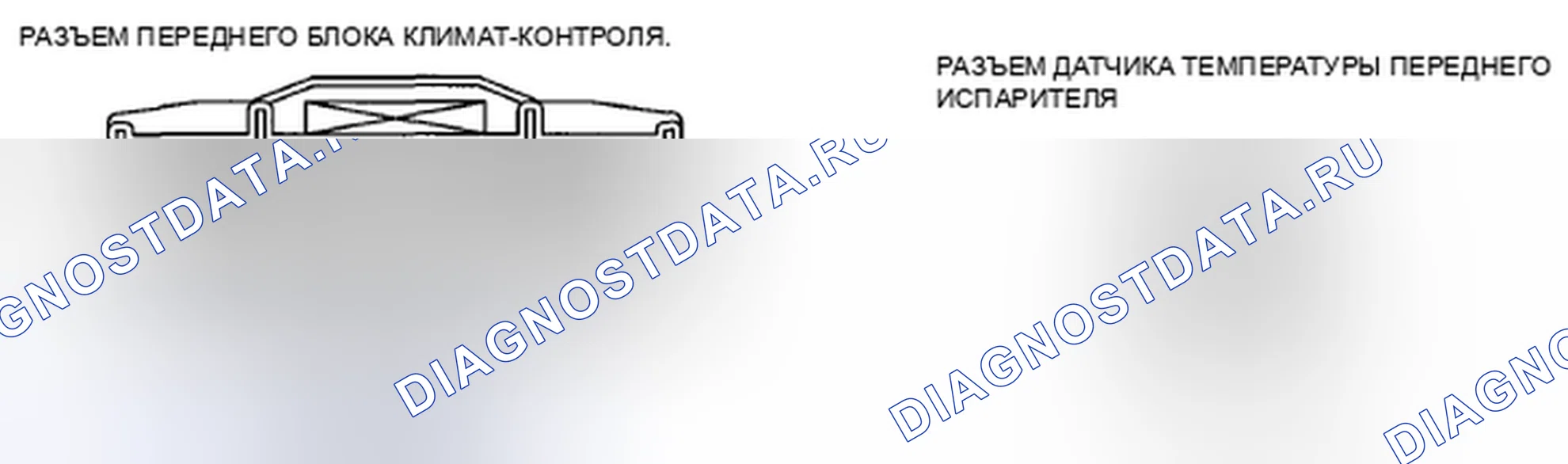 Рис. 45: Диагностическая процедура. Mazda CX-9 I рестайлинг