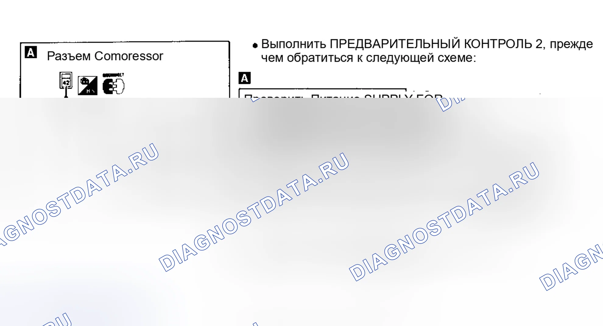 Рис. 21: Диагностическая процедура 4 Блок-схема (1 из 5) Муфта компрессора (магнитная) не входит в зацепление с выключателем кондиционера и вентилятора. Nissan 240SX S13