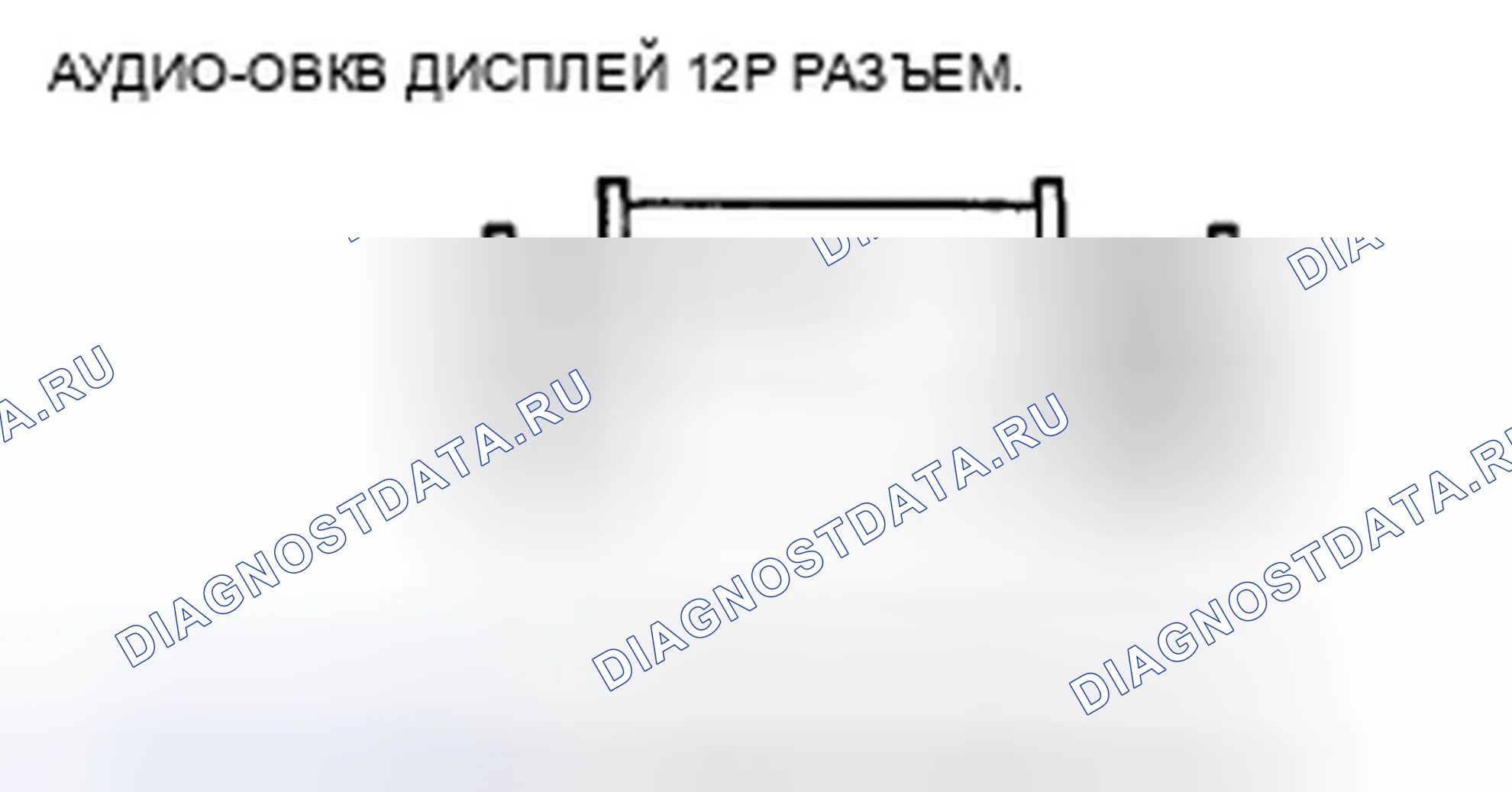 Рис. 596. Honda Accord VIII