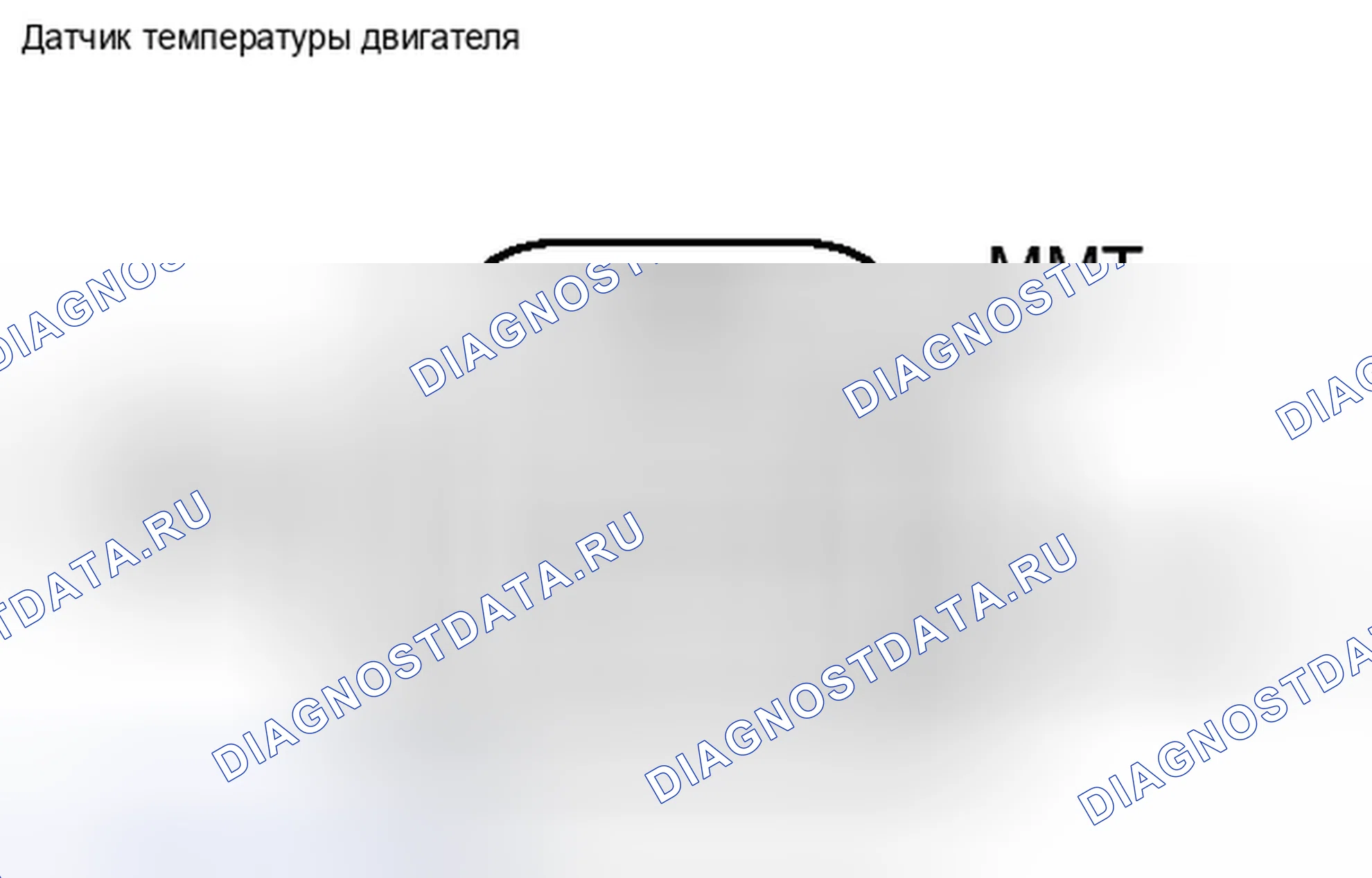 Рис. 541. Haval H6S I