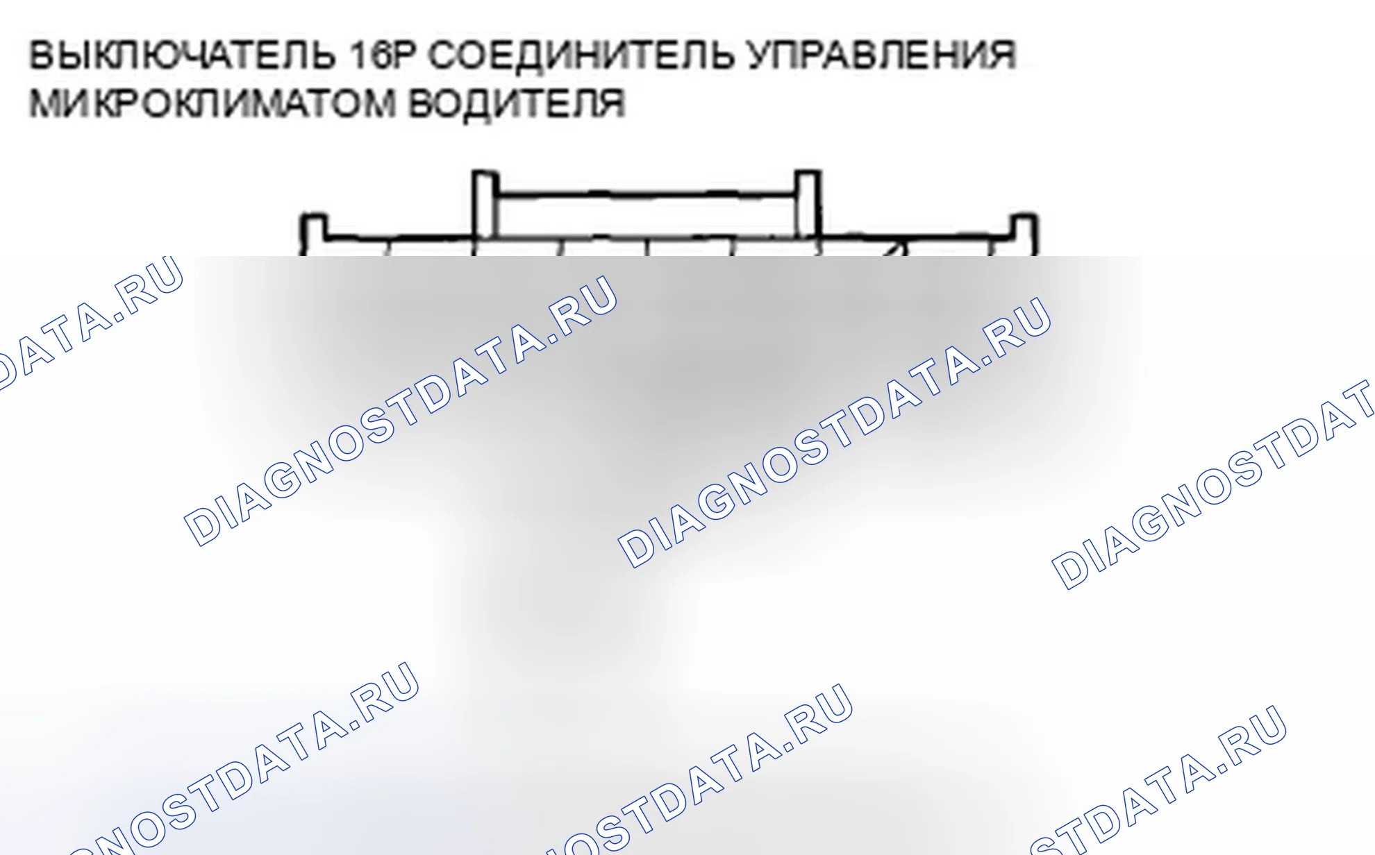 Рис. 261. Honda Accord VIII рестайлинг