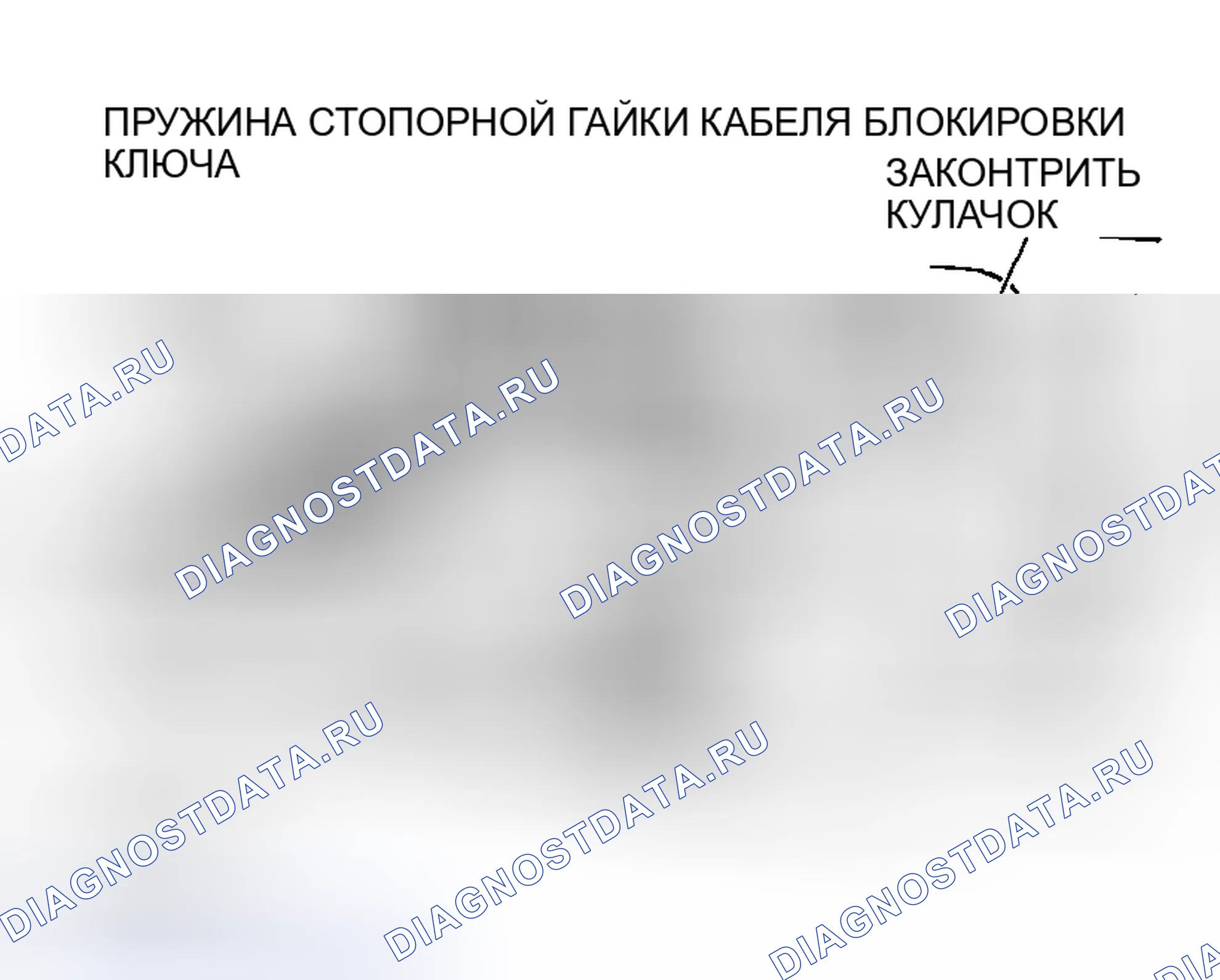 Рис. 1382: > > МОНТАЖ КАБЕЛЯ БЛОКИРОВКИ КЛЮЧА (СТОРОНА РЫЧАГА СЕЛЕКТОРА). Mazda MX-5 NA