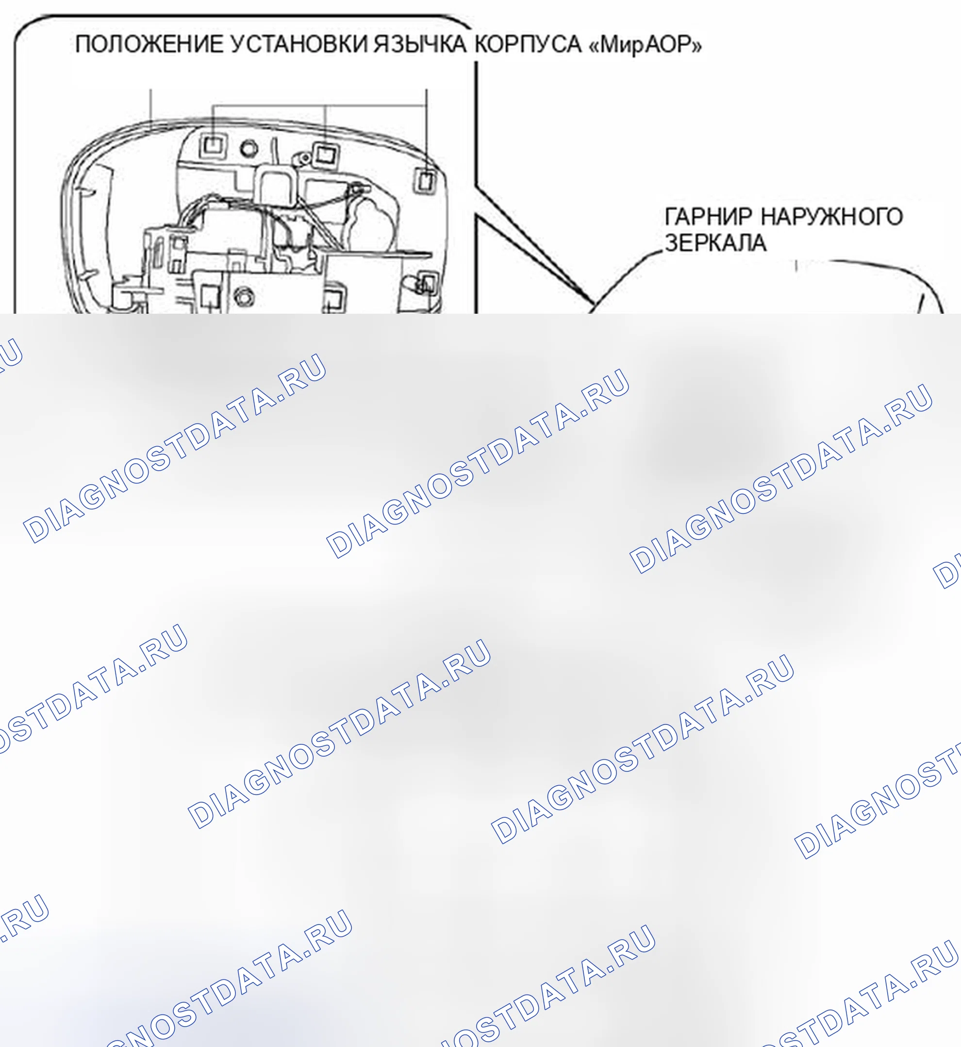 Рис. 99: СНЯТИЕ / УСТАНОВКА ВНЕШНЕГО ЗЕРКАЛЬНОГО ГАРНИРА. Honda Civic IX рестайлинг