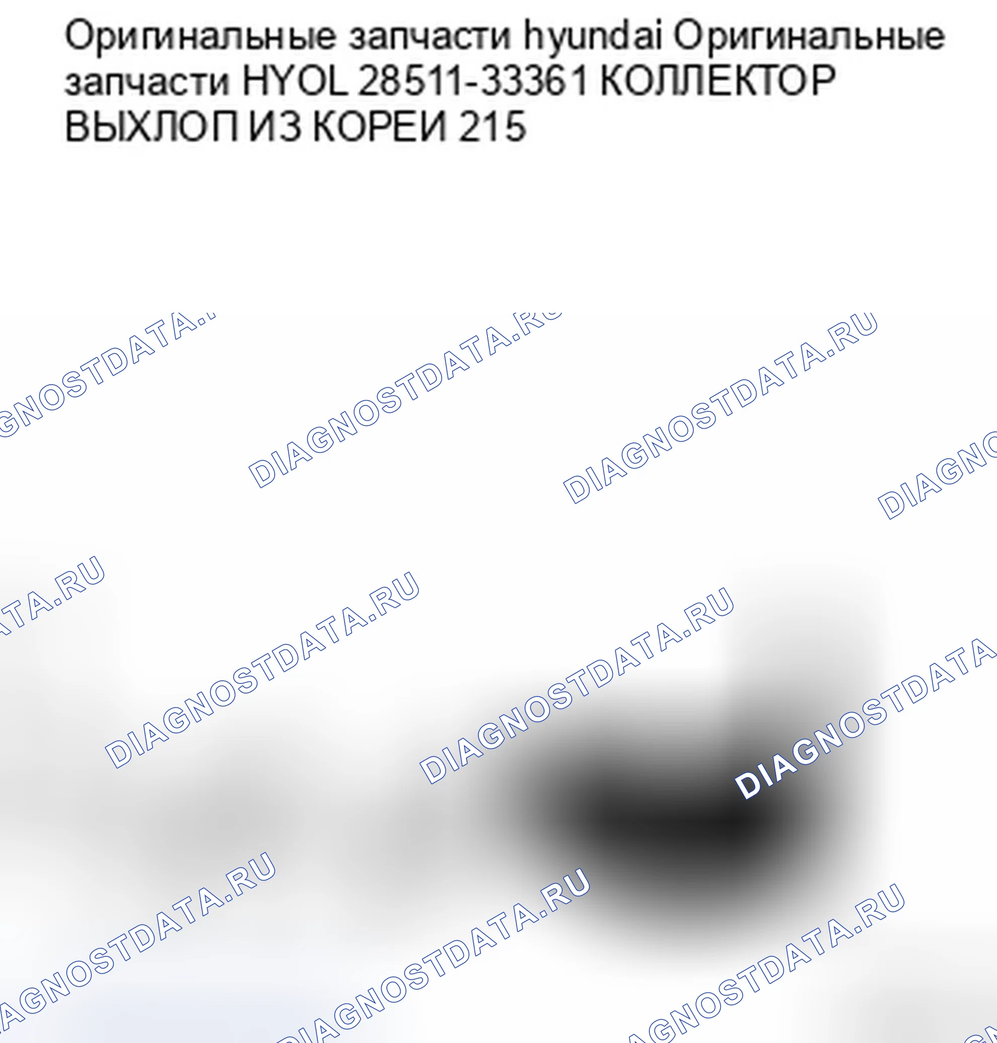 Рис. 25: ДЕТАЛИ. Hyundai Azera I