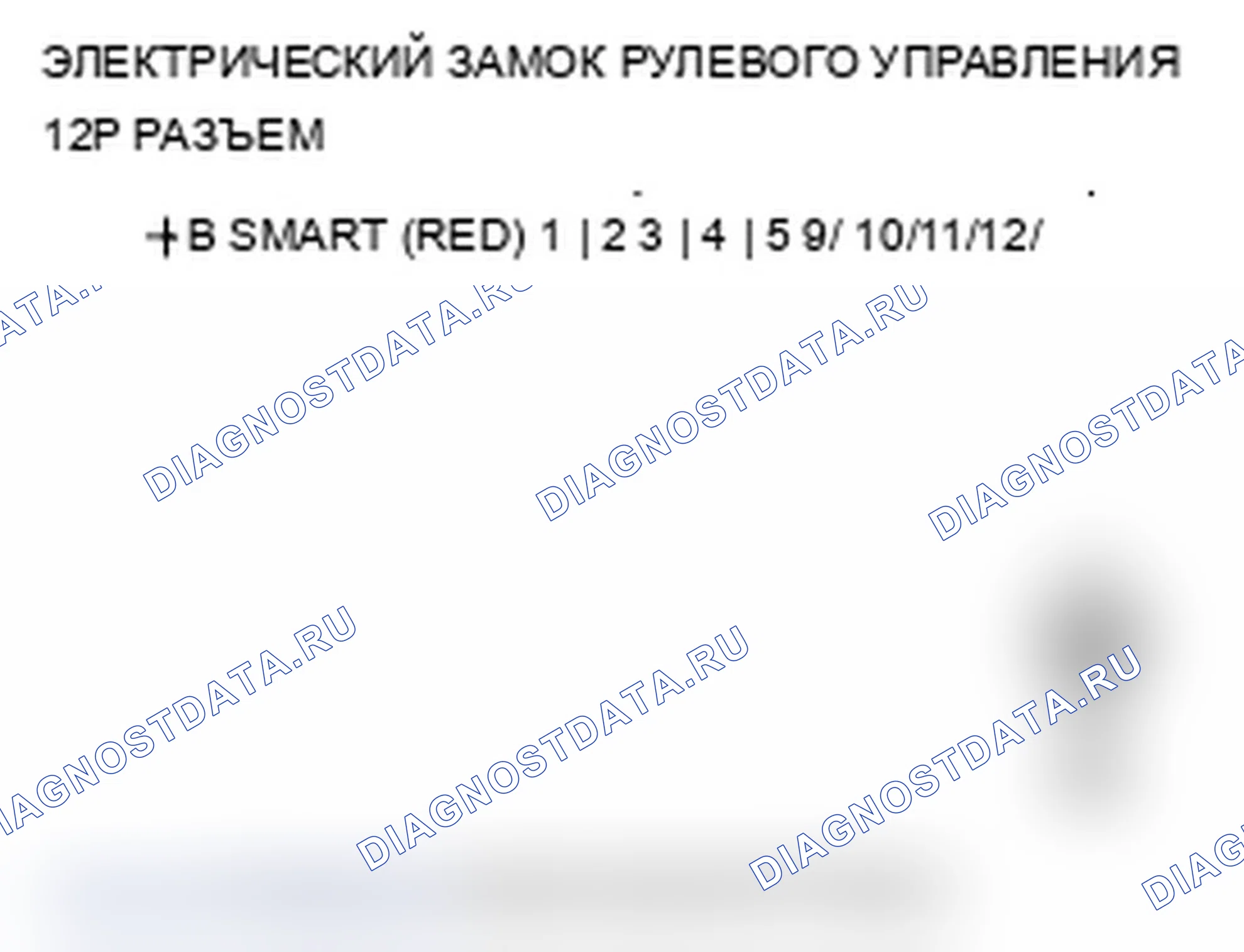 Рис. 47: B12E1 расшифровка кода ошибки: внутренняя ошибка электродвигателя блокировки рулевого управления; расшифровка кода ошибки B12E2: Электрический рулевой замок низкого уровня. Acura TL IV рестайлинг