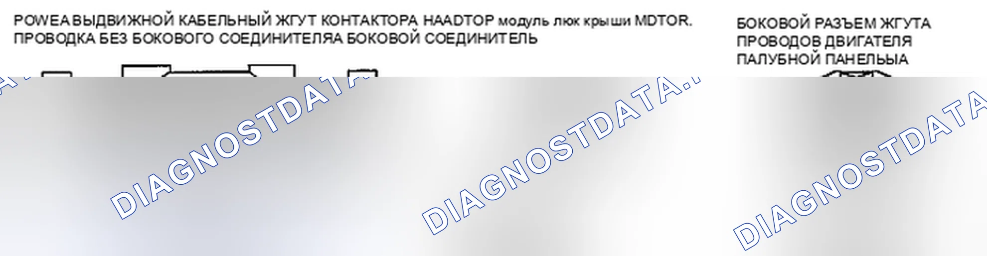 Рис. 2: расшифровка кода ошибки B296D [УБИРАЮЩИЙСЯ ЖЕСТКИЙ СТОЛИК ПИТАНИЯ]. Mazda MX-5 NC рестайлинг