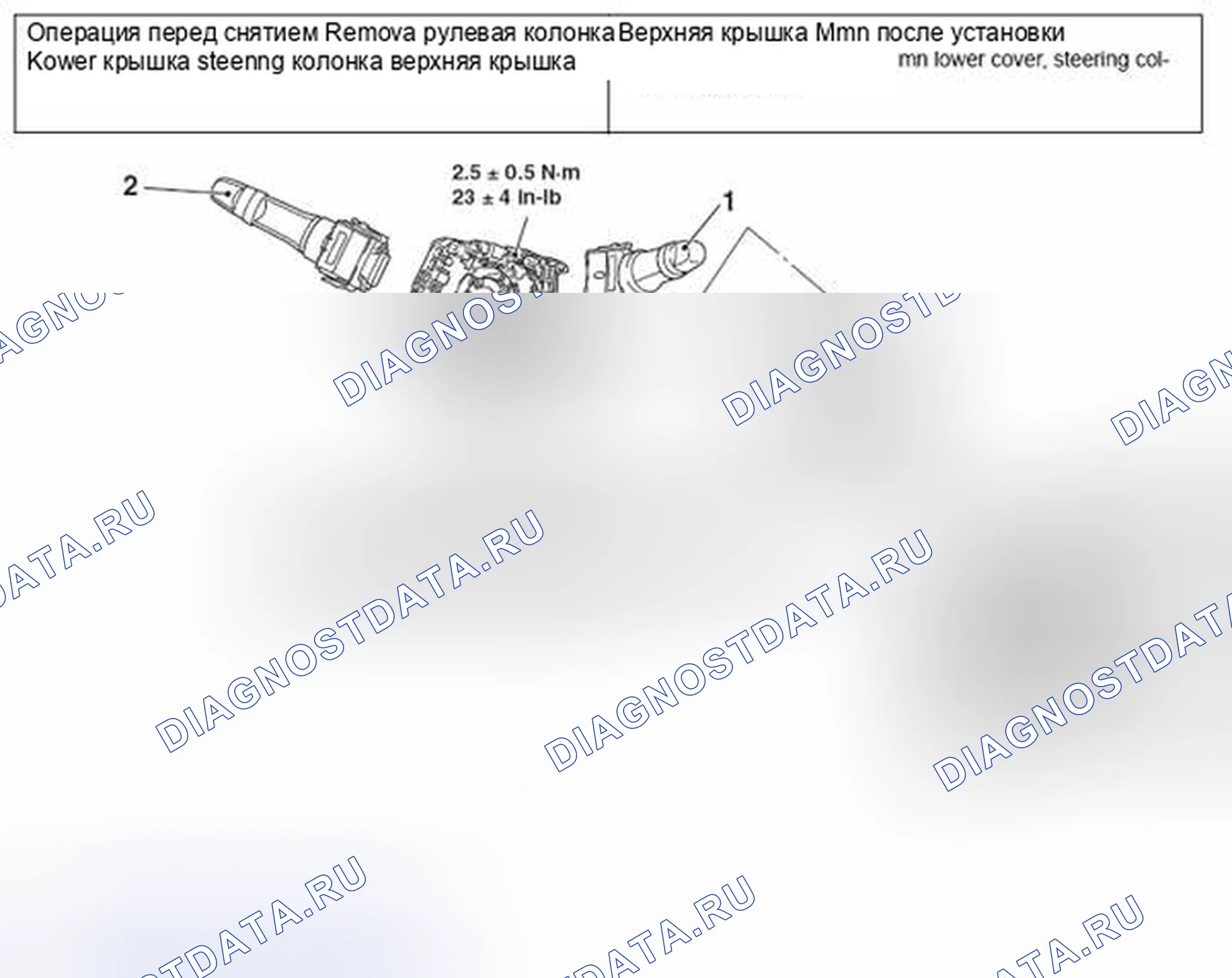 Рис. 50: ДЕМОНТАЖ И МОНТАЖ. Mitsubishi Lancer Ralliart X рестайлинг