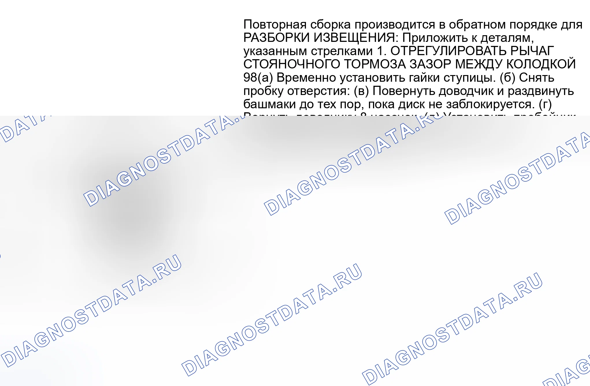 Рис. 5: Установка. Toyota RAV4 II рестайлинг