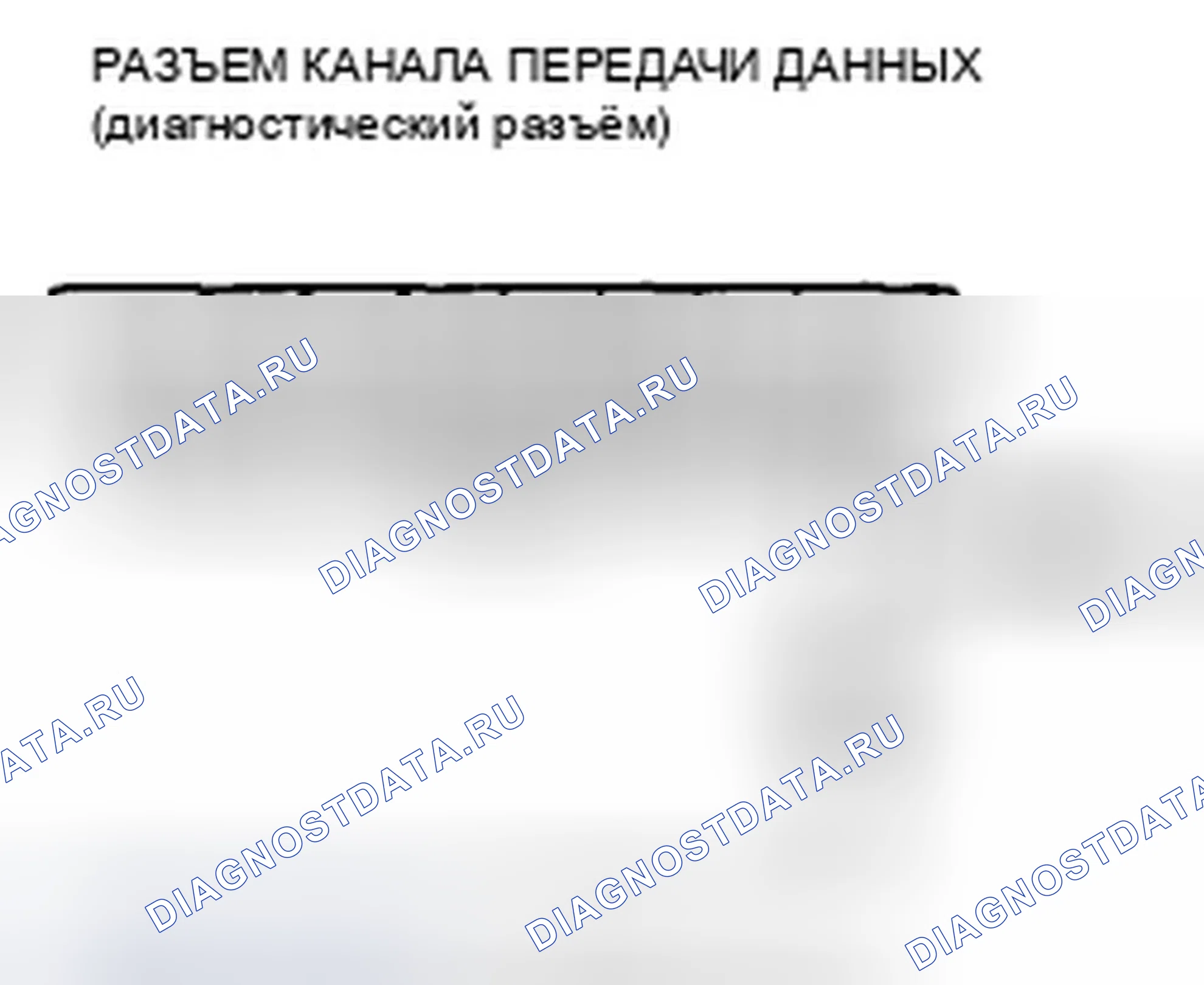 Рис. 529. Honda CR-V III рестайлинг