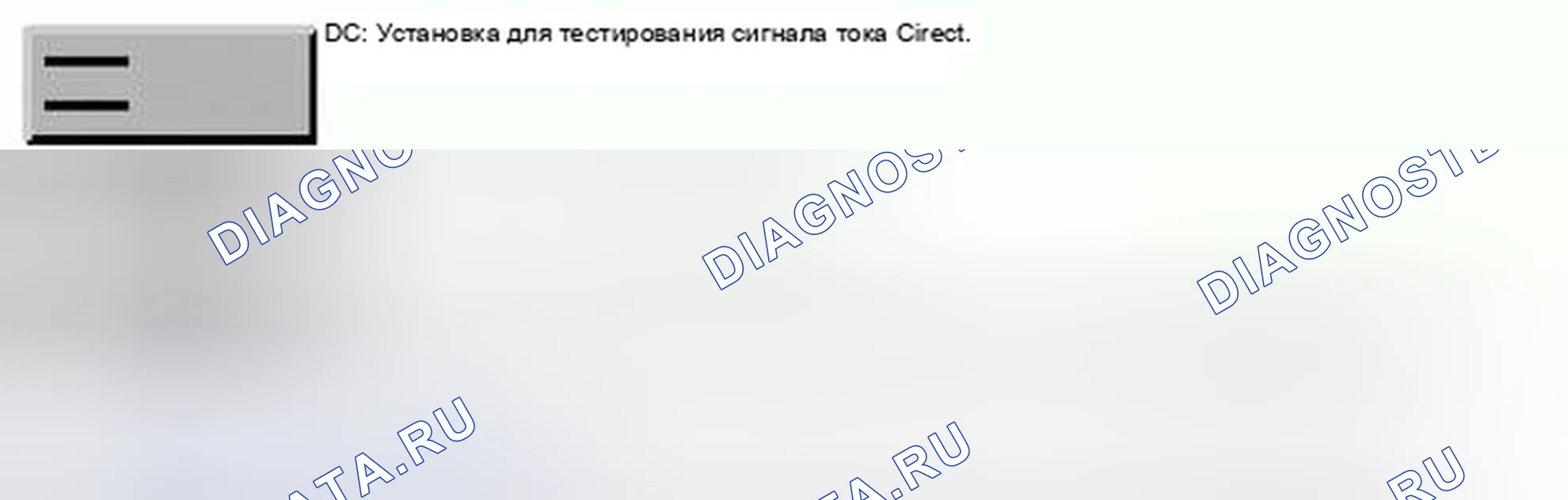 Рис. 174: Тип измерения. MINI Cooper S I