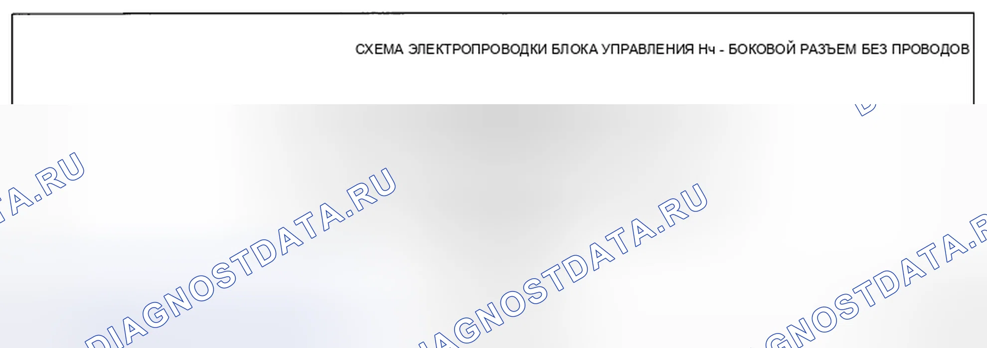 Рис. 100: Идентификация боковых разъемов жгута проводов блока управления Lf. Mazda CX-5 I