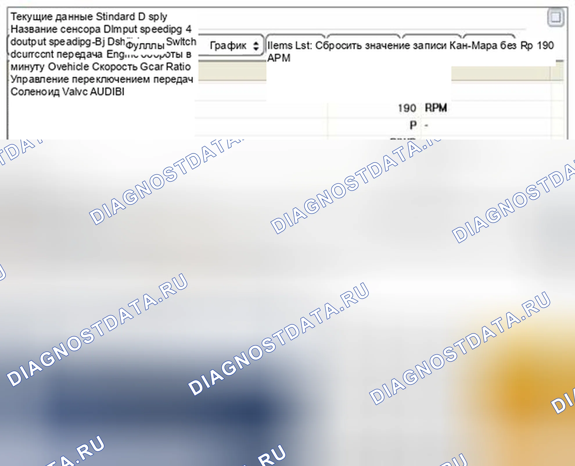Рис. 461: Проверка блок управления силовым агрегатом (PCM) (блок управления силовым агрегатом) / блок управления трансмиссией (TCM) (блок управления трансмиссией). Haval Beast (Shenshou) I