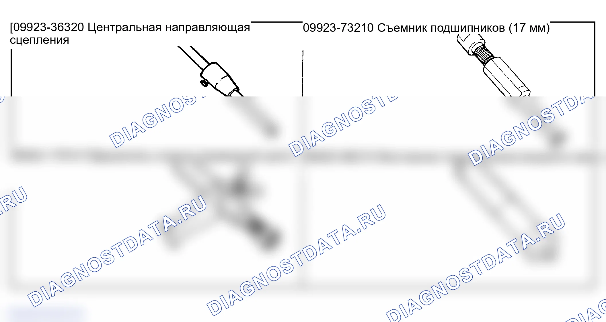 Рис. 3: Специальный инструмент. Suzuki Grand Vitara I рестайлинг