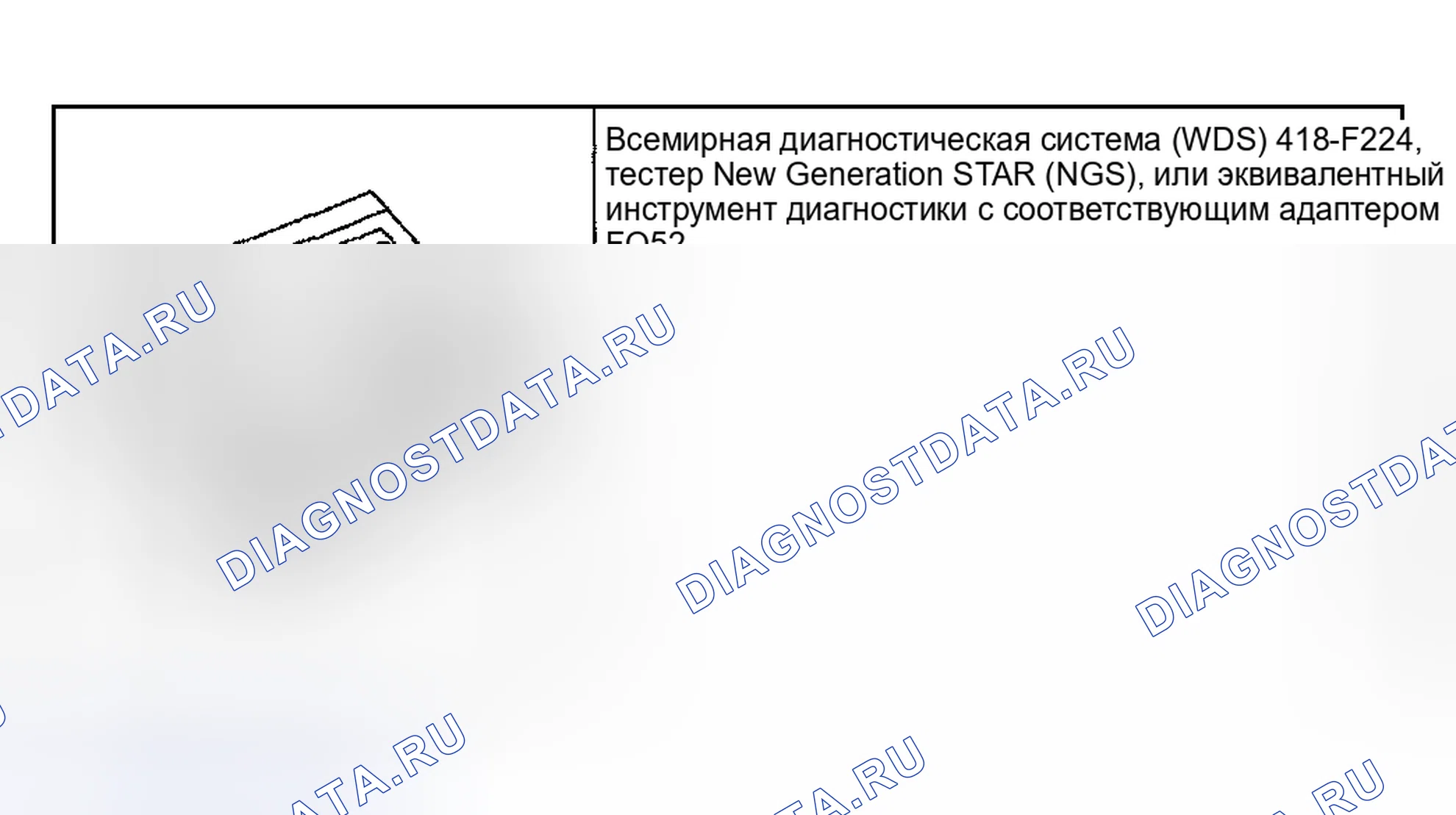 Рис. 152: Модуль сиденья водителя (DSM). Hyundai ix20 I рестайлинг