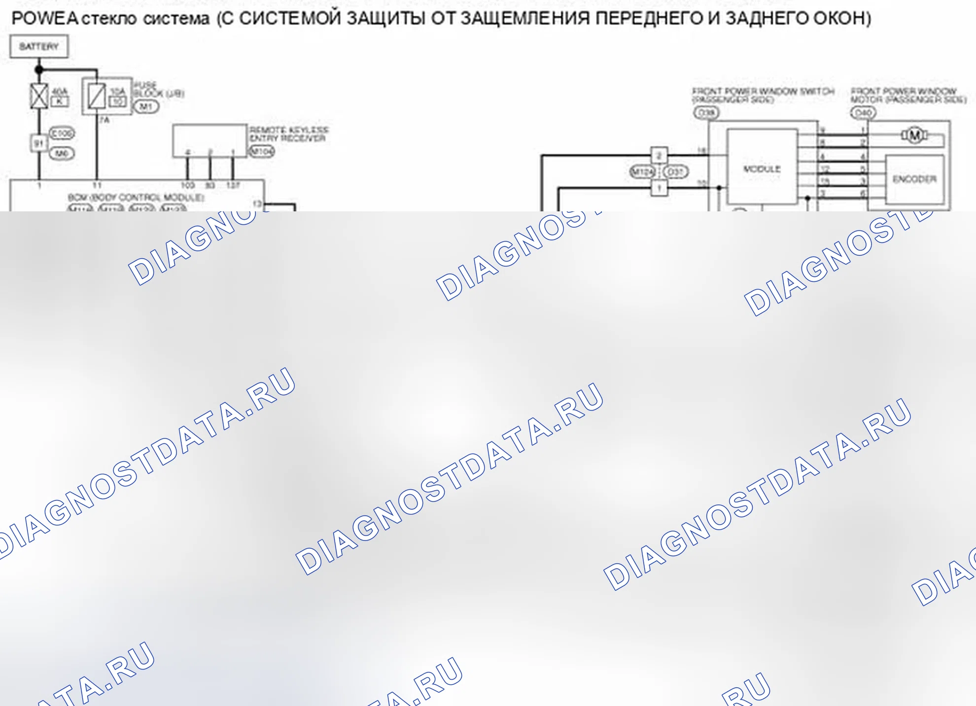 Рис. 43: электросхема - СИСТЕМА УПРАВЛЕНИЯ ЭЛЕКТРООКНОМ. Infiniti G25 IV рестайлинг