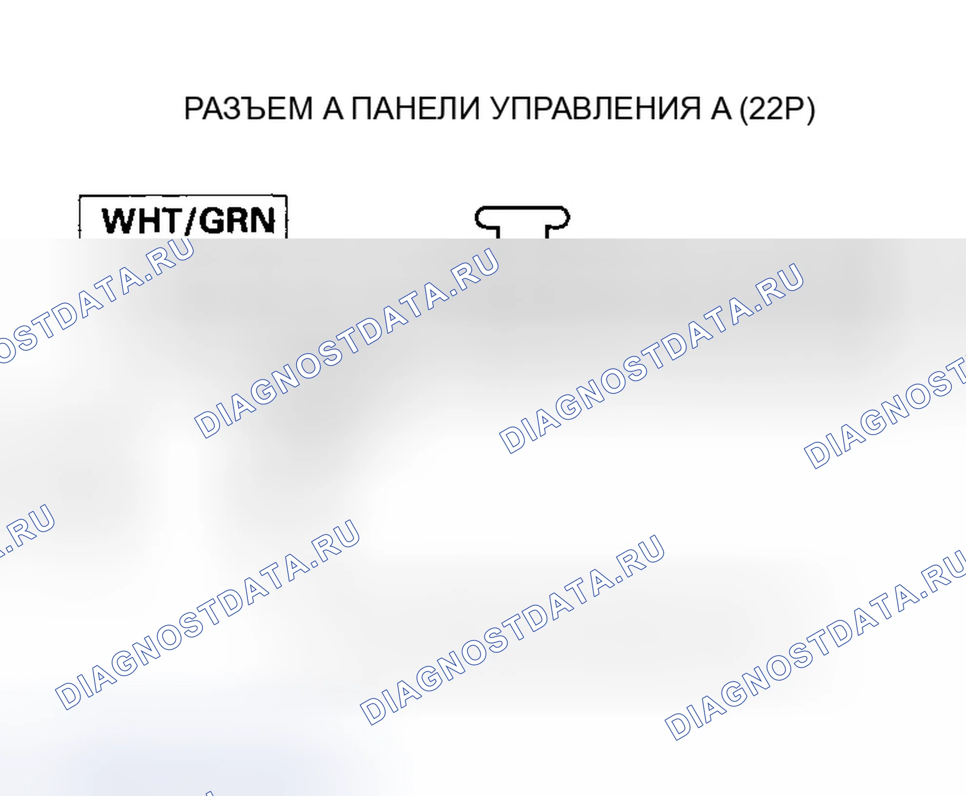 Рис. 123: Индикатор расшифровка кода ошибки B1245 или расшифровка кода ошибки 10: Короткое замыкание в цепи двигателя управления смешиванием воздуха сзади. Honda Odyssey I