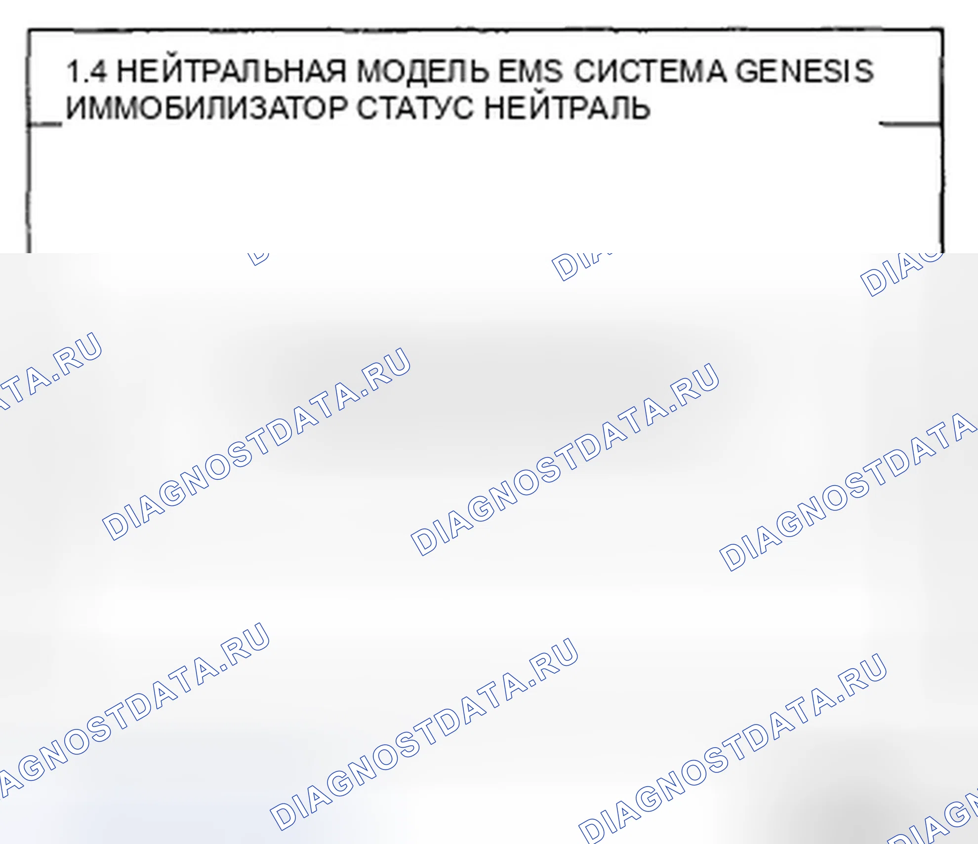 Рис. 167. Hyundai Genesis I