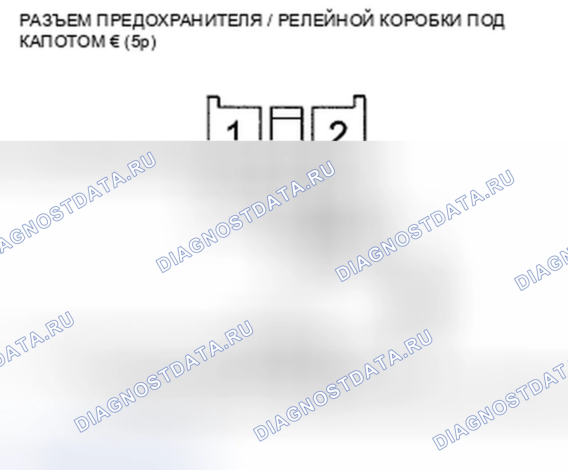 Рис. 99. Honda Accord VIII