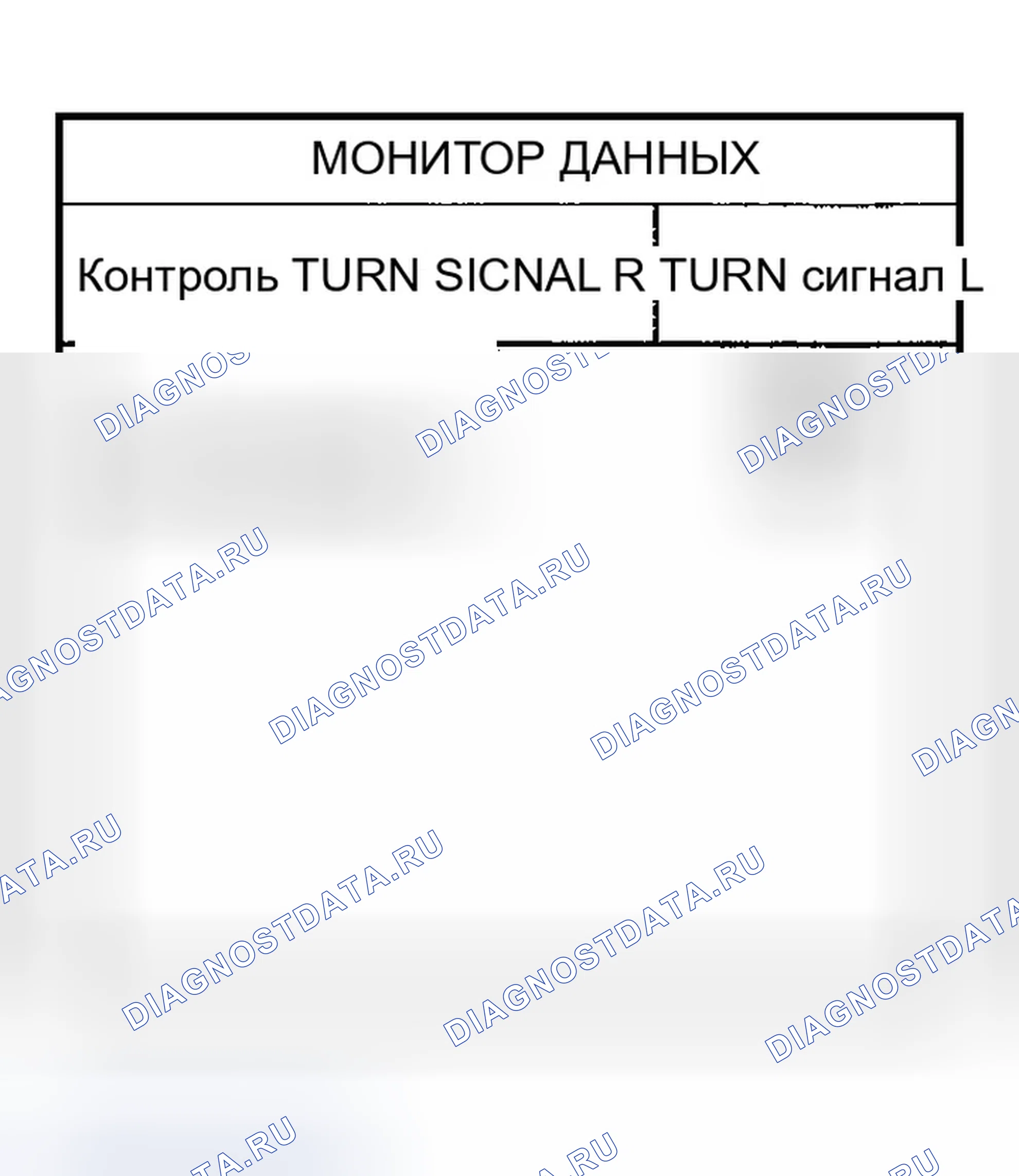 Рис. 18: ЛАМПА СИГНАЛА ПОВОРОТА НЕ РАБОТАЕТ. Infiniti G35 III