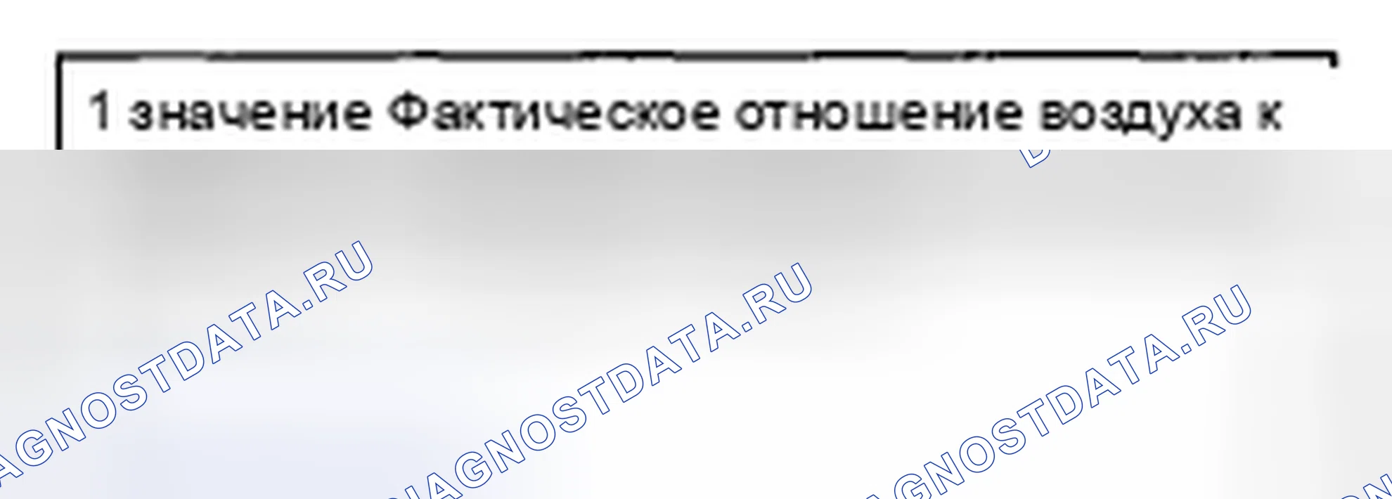 Рис. 176: СХЕМА ДИАГНОСТИКИ. Subaru Outback BP рестайлинг