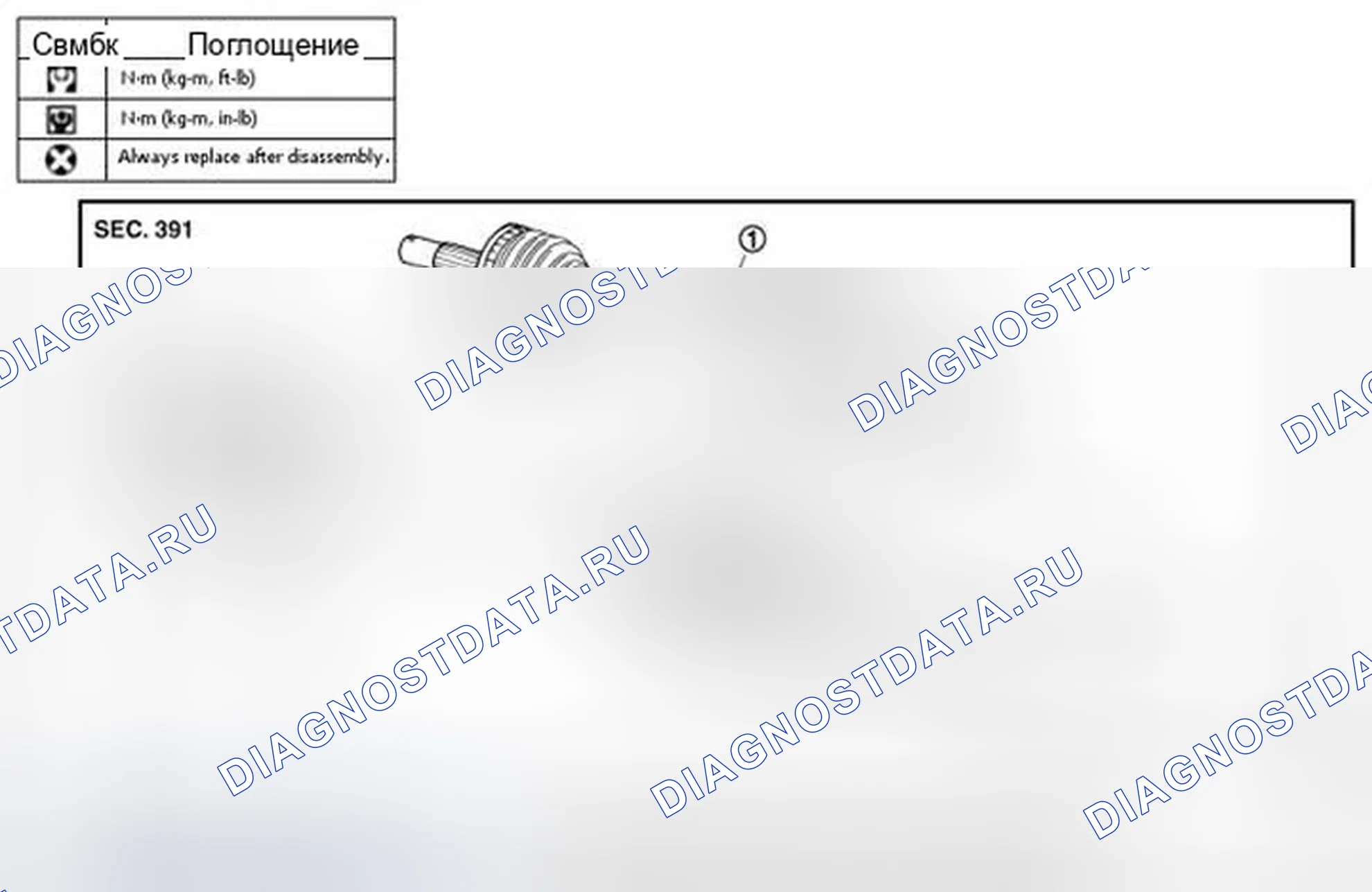Рис. 90: ДЕМОНТАЖ. Infiniti G37 IV рестайлинг