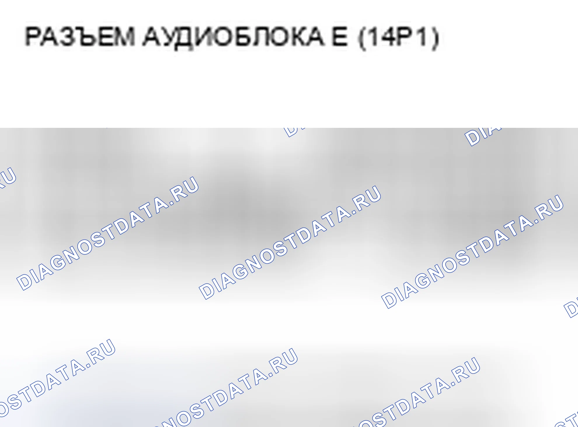 Рис. 678. Honda Accord VIII