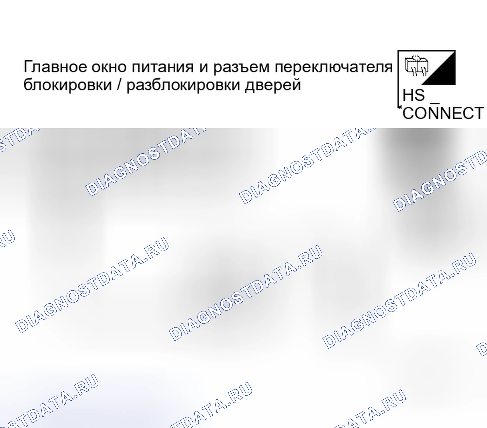 Рис. 36: Проверка цепи концевого выключателя на передней панели Lh (с задними окнами для подачи питания). Honda S660 I