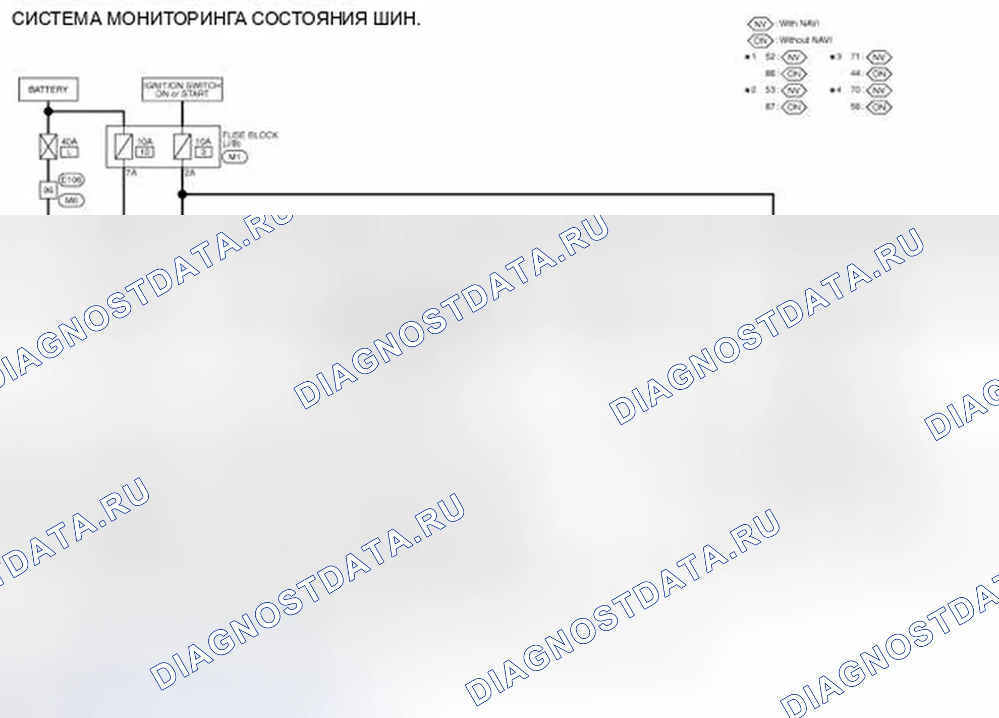 Рис. 35: электросхема - СИСТЕМА КОНТРОЛЯ ДАВЛЕНИЯ В ШИНАХ. Infiniti FX35 II