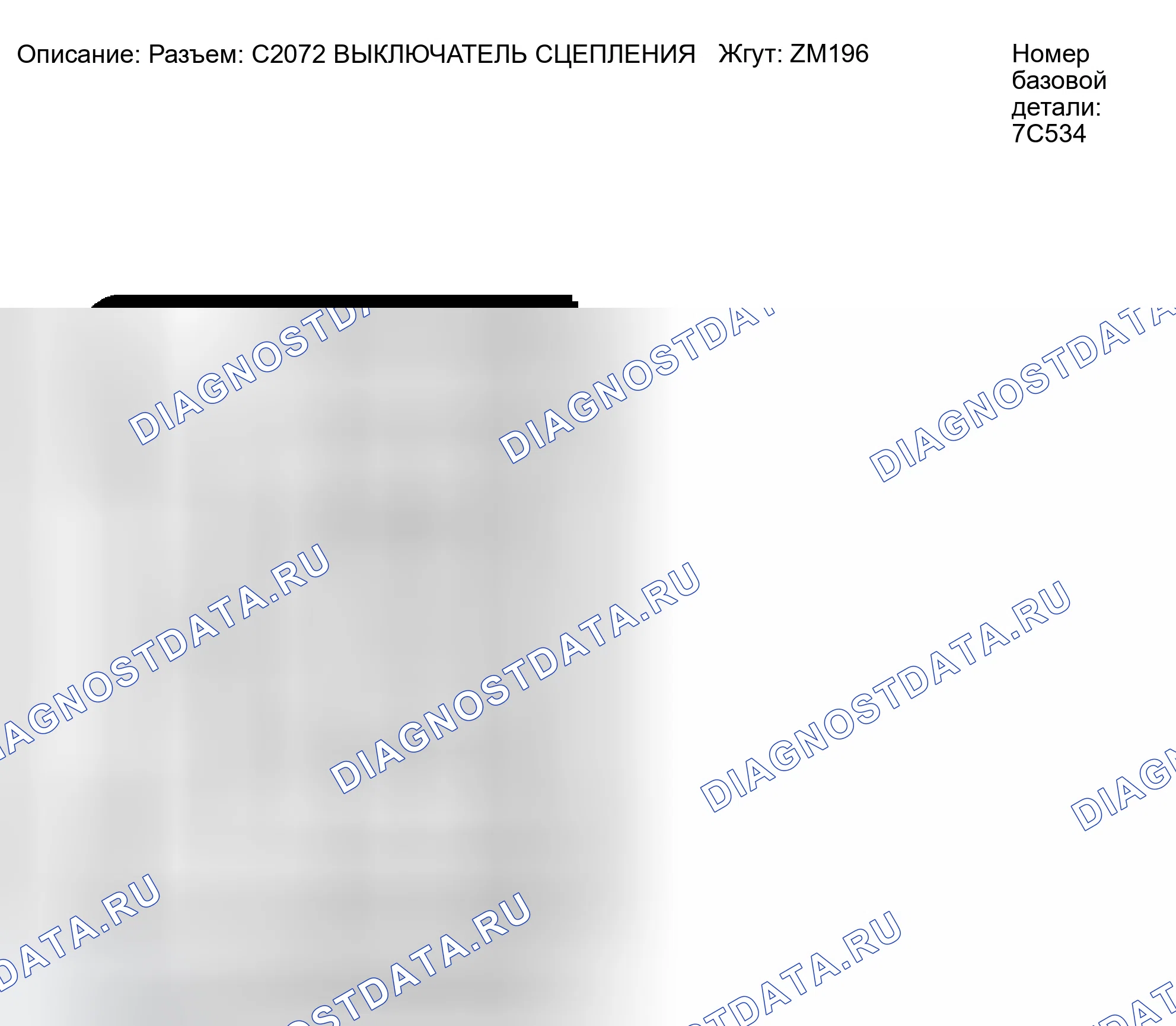 Рис. 265: Идентификация разъема C2072. Ford Escape I рестайлинг