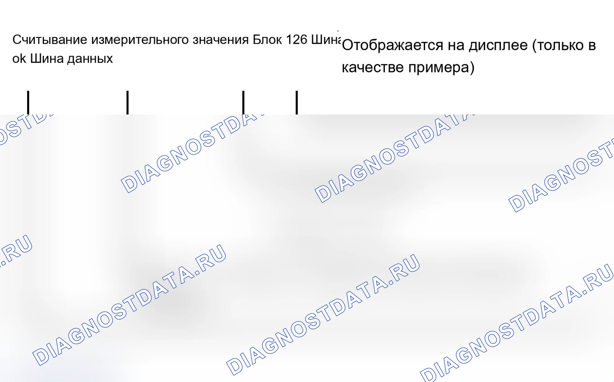Рис. 387: Дисплейная группа 126. Audi A6 C5 рестайлинг
